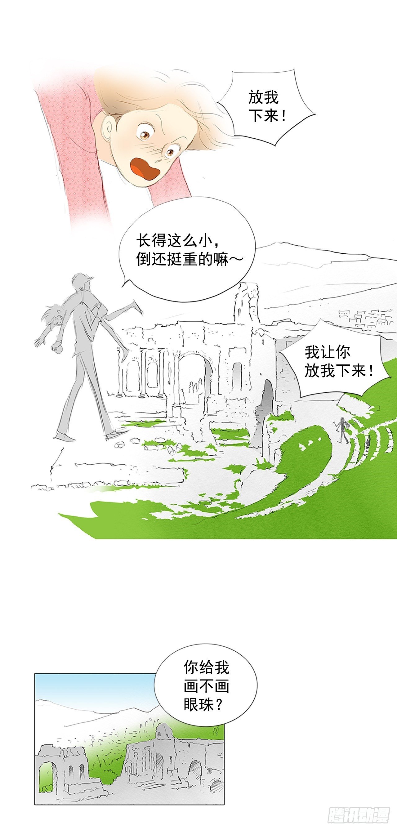 转折点3-第46话