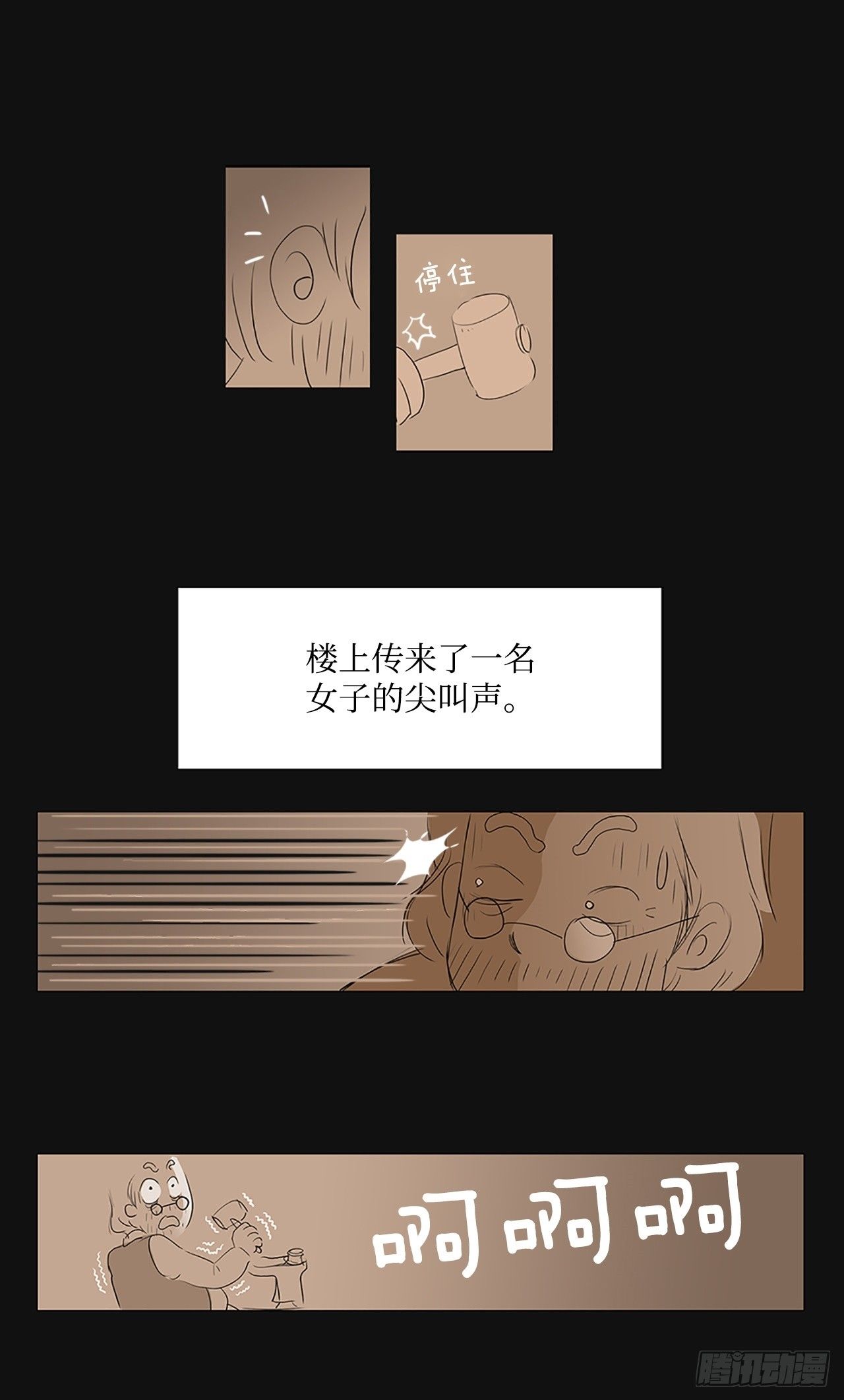 转折点5-第48话