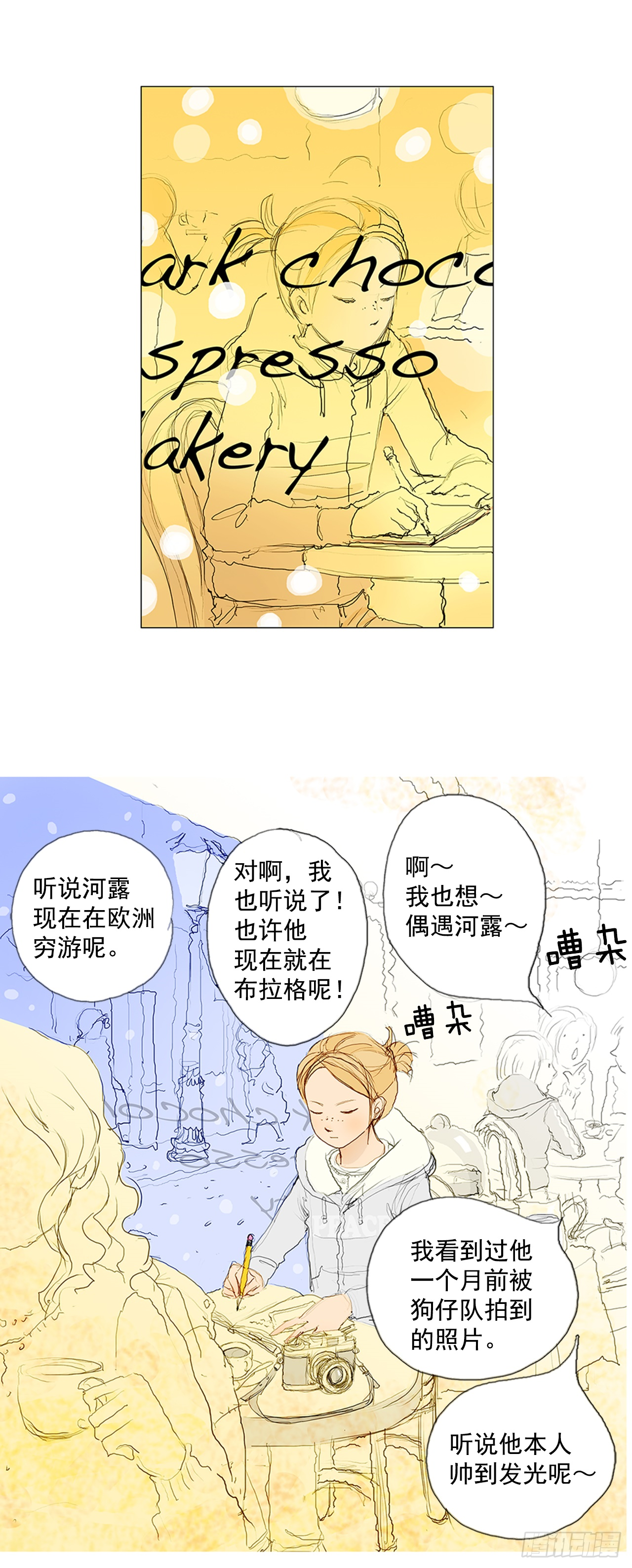 在火车上6-第6话