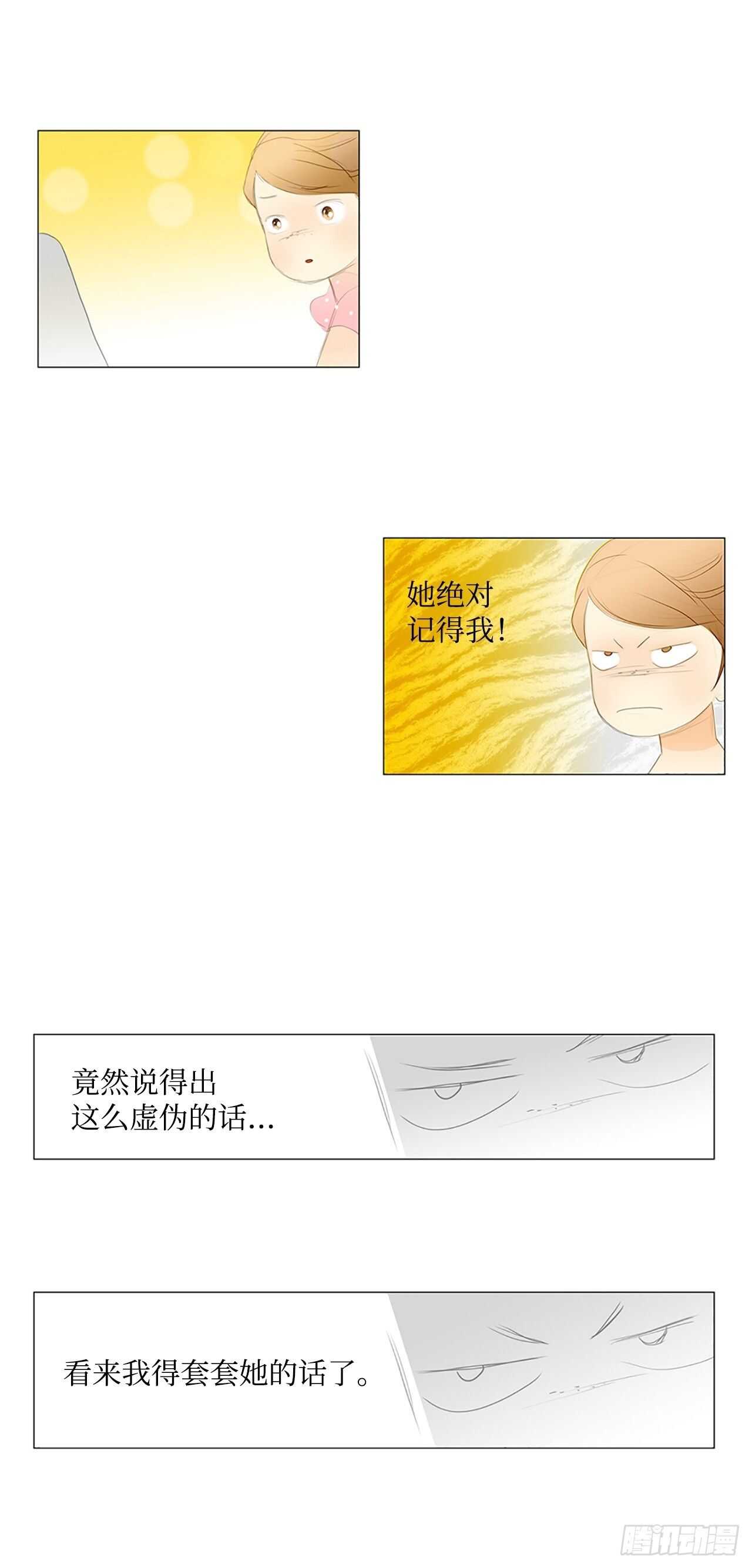 所有和幻象3-第54话