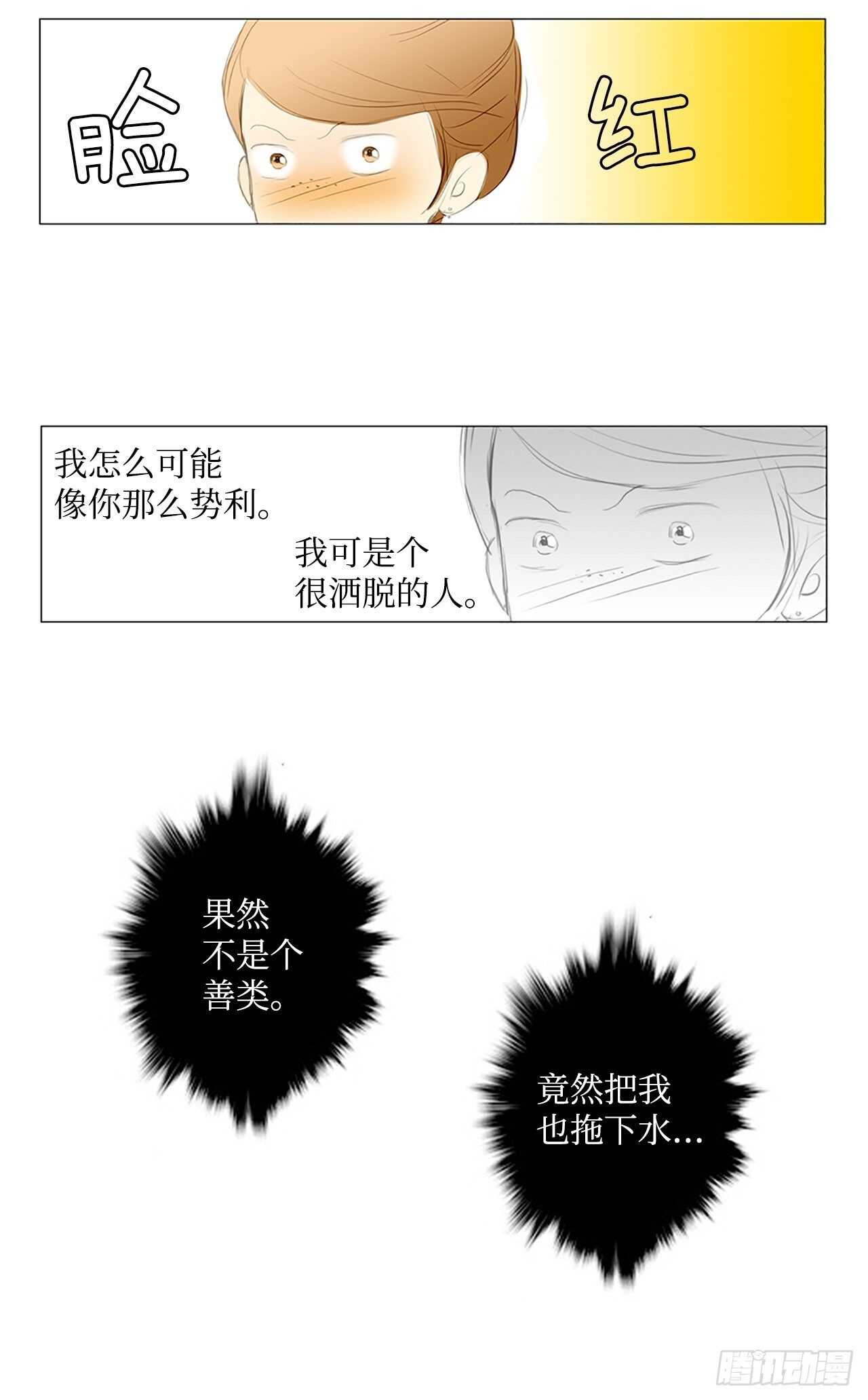 所有和幻象3-第54话