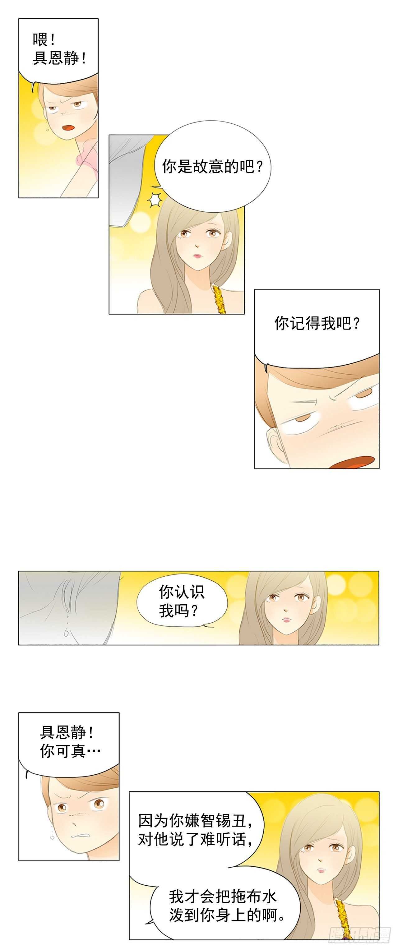 所有和幻象3-第54话