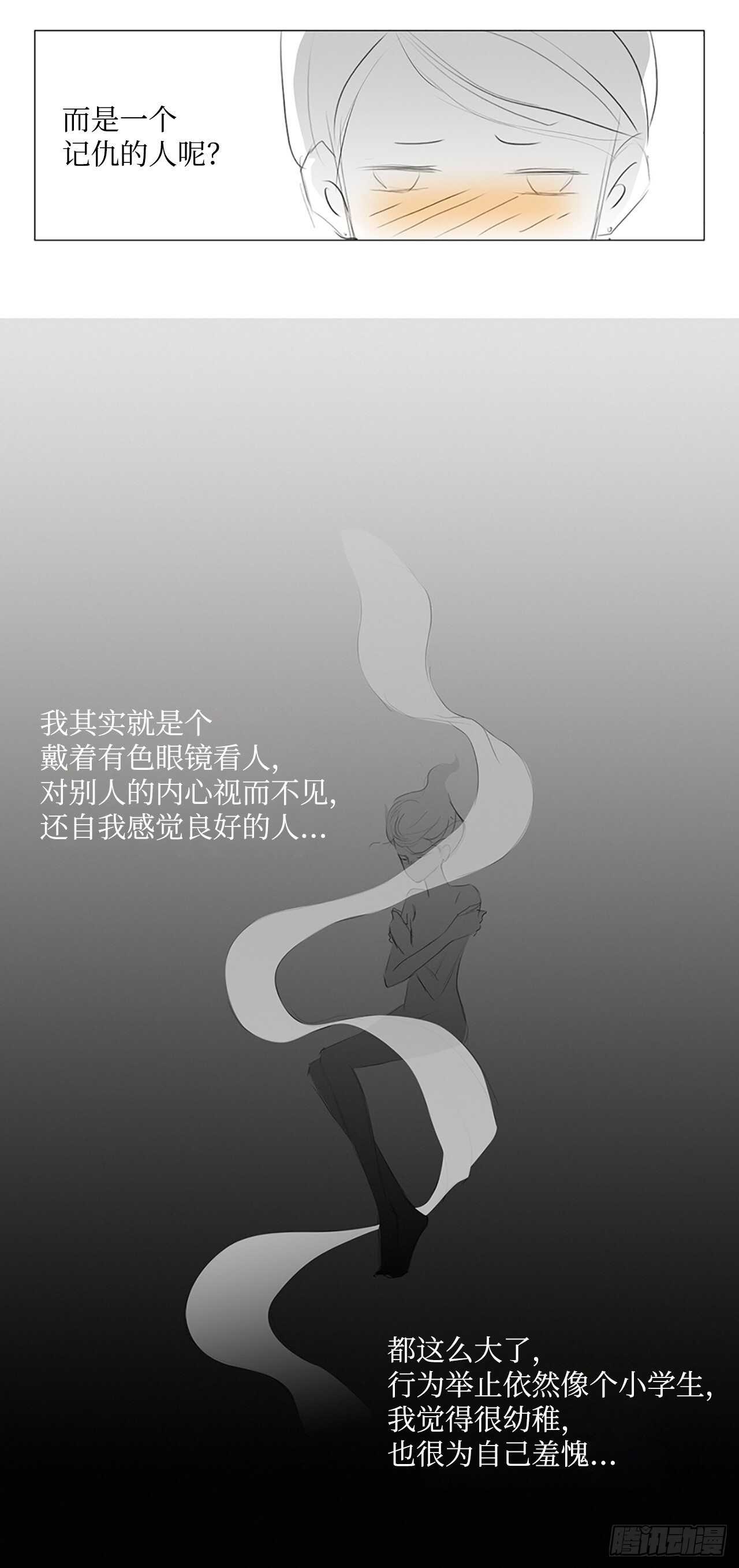 所有和幻象3-第54话