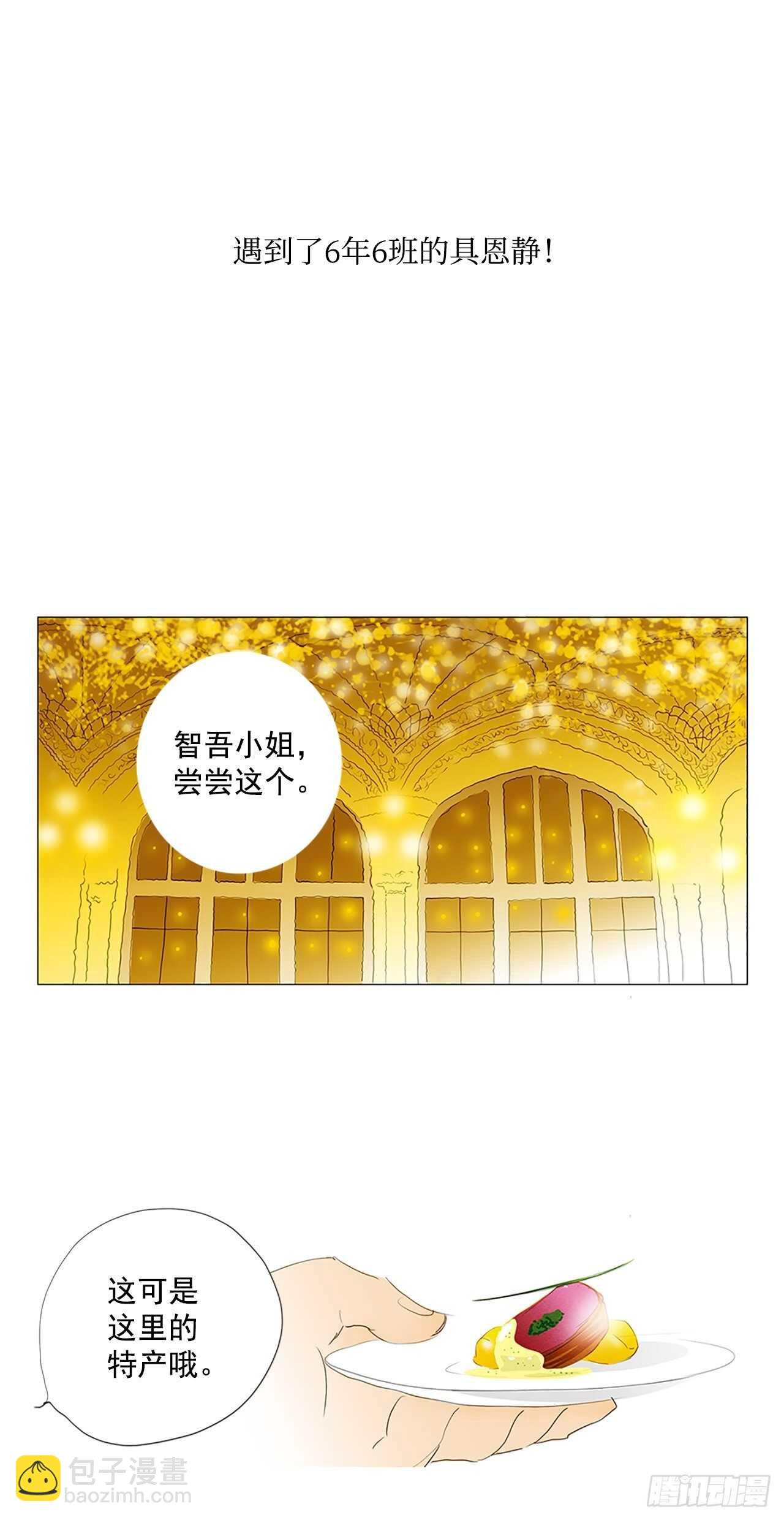 所有和幻象3-第54话
