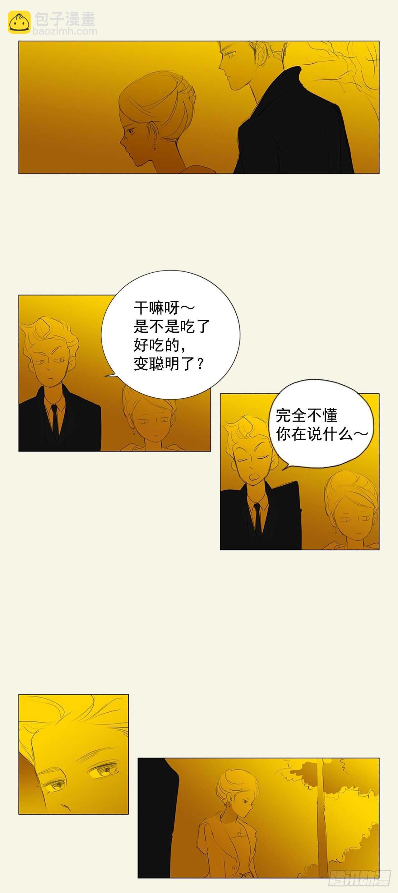 所有和幻象3-第54话