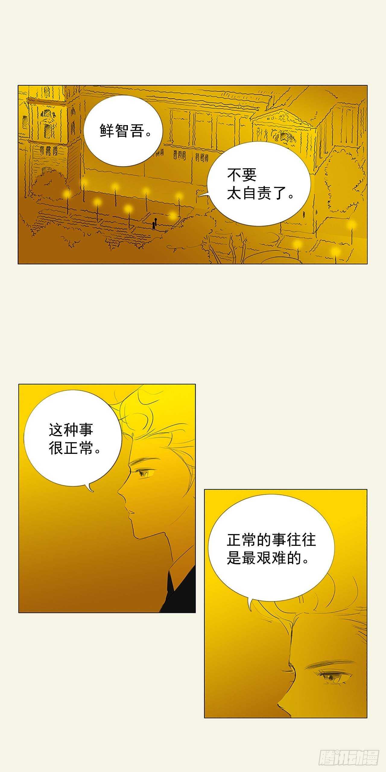 所有和幻象3-第54话