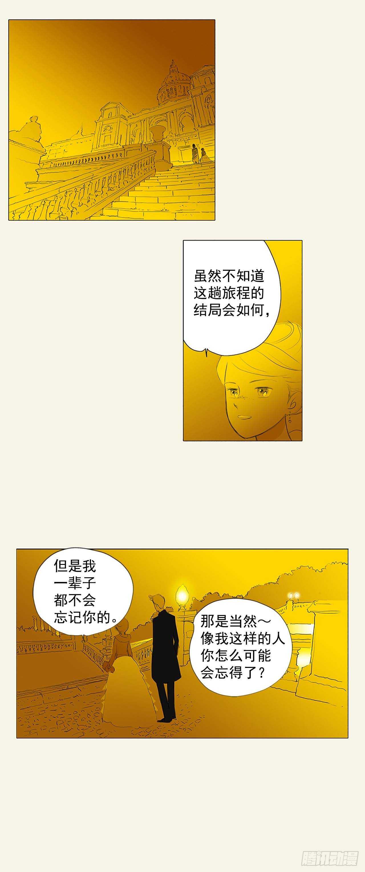 所有和幻象3-第54话