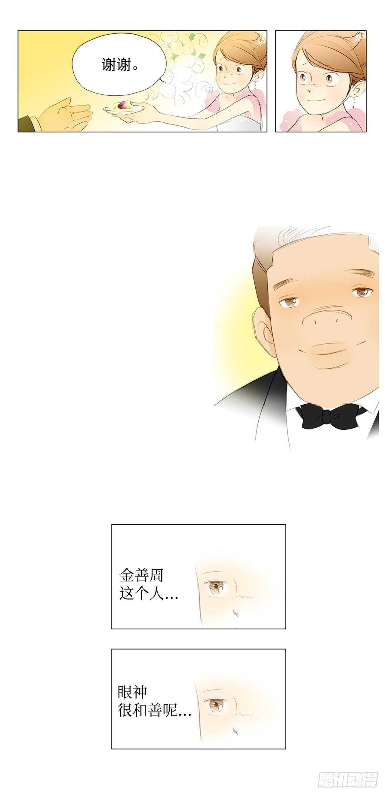 所有和幻象3-第54话