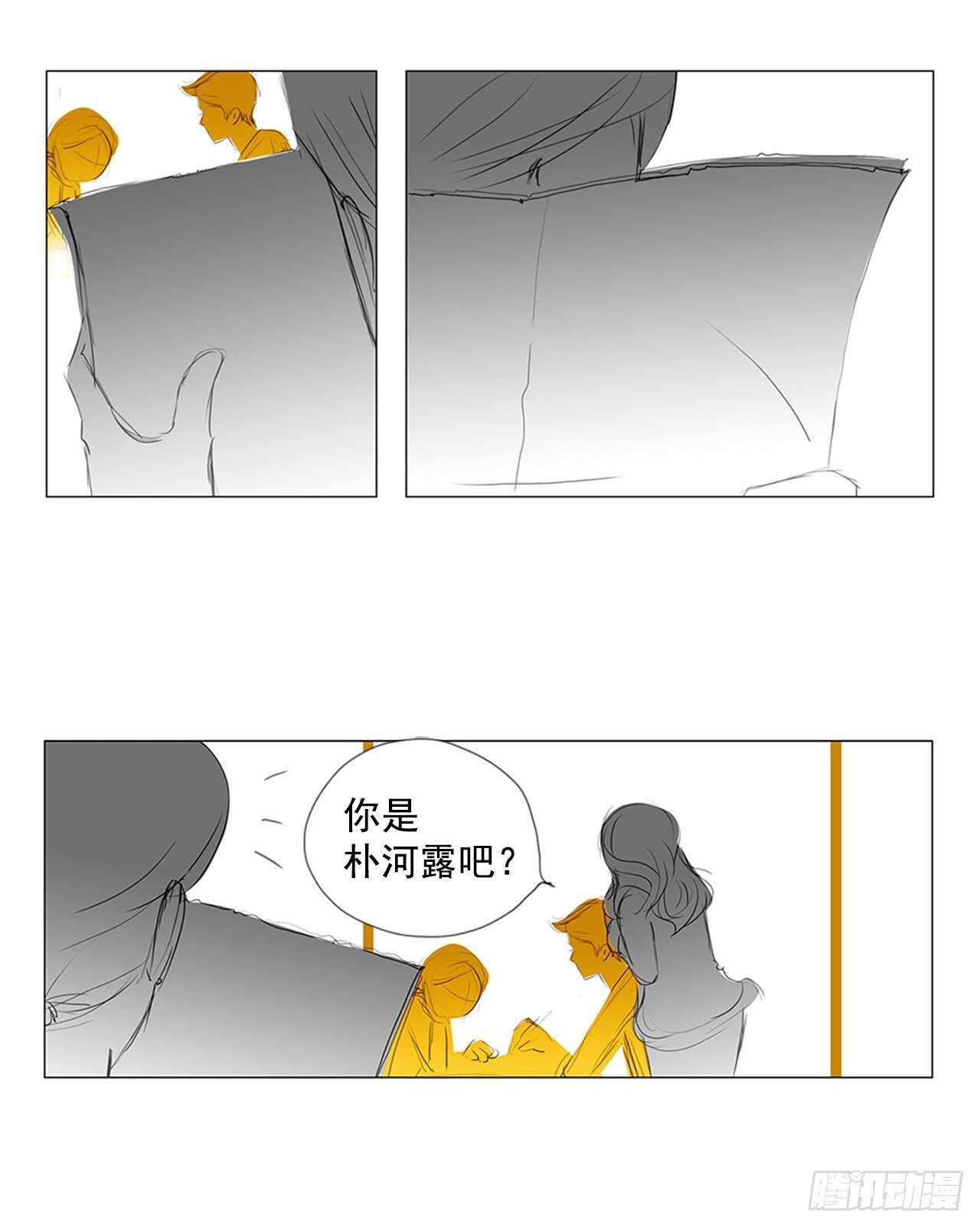 所有和幻象5(1/2)-第56话