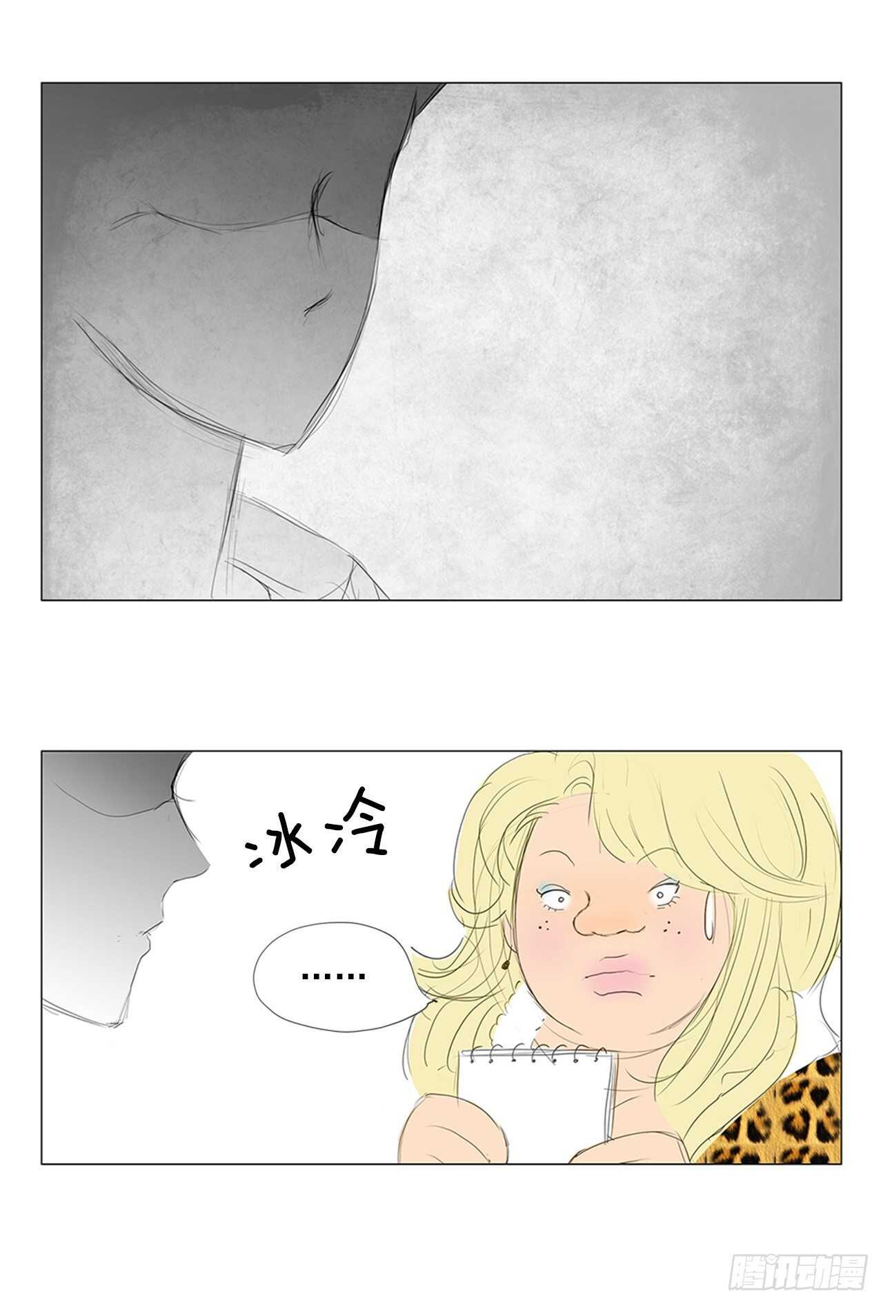 所有和幻象5(1/2)-第56话