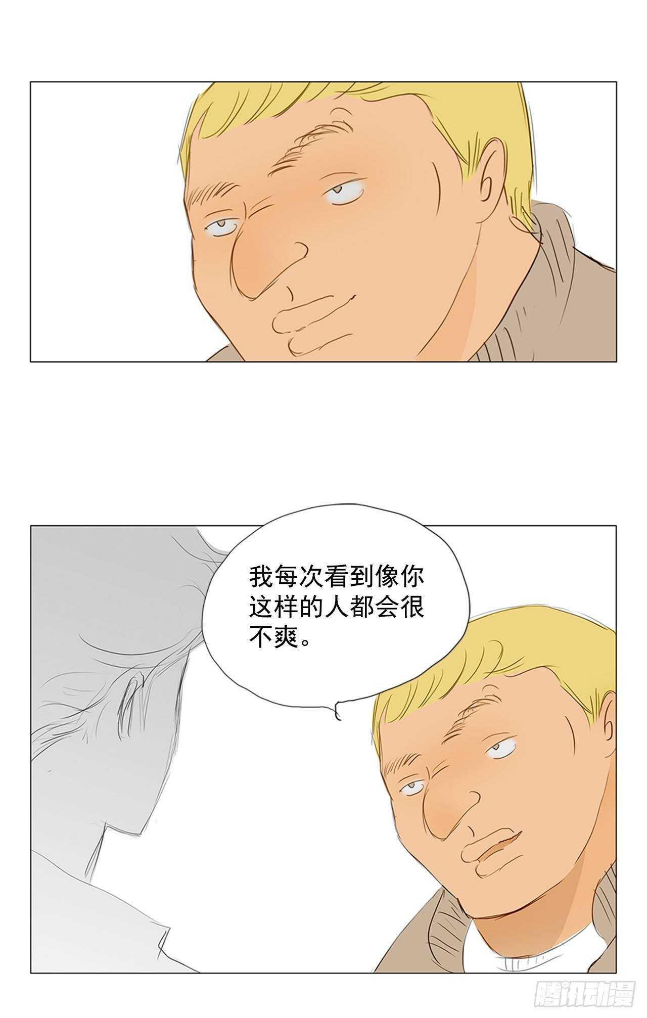 所有和幻象5(1/2)-第56话