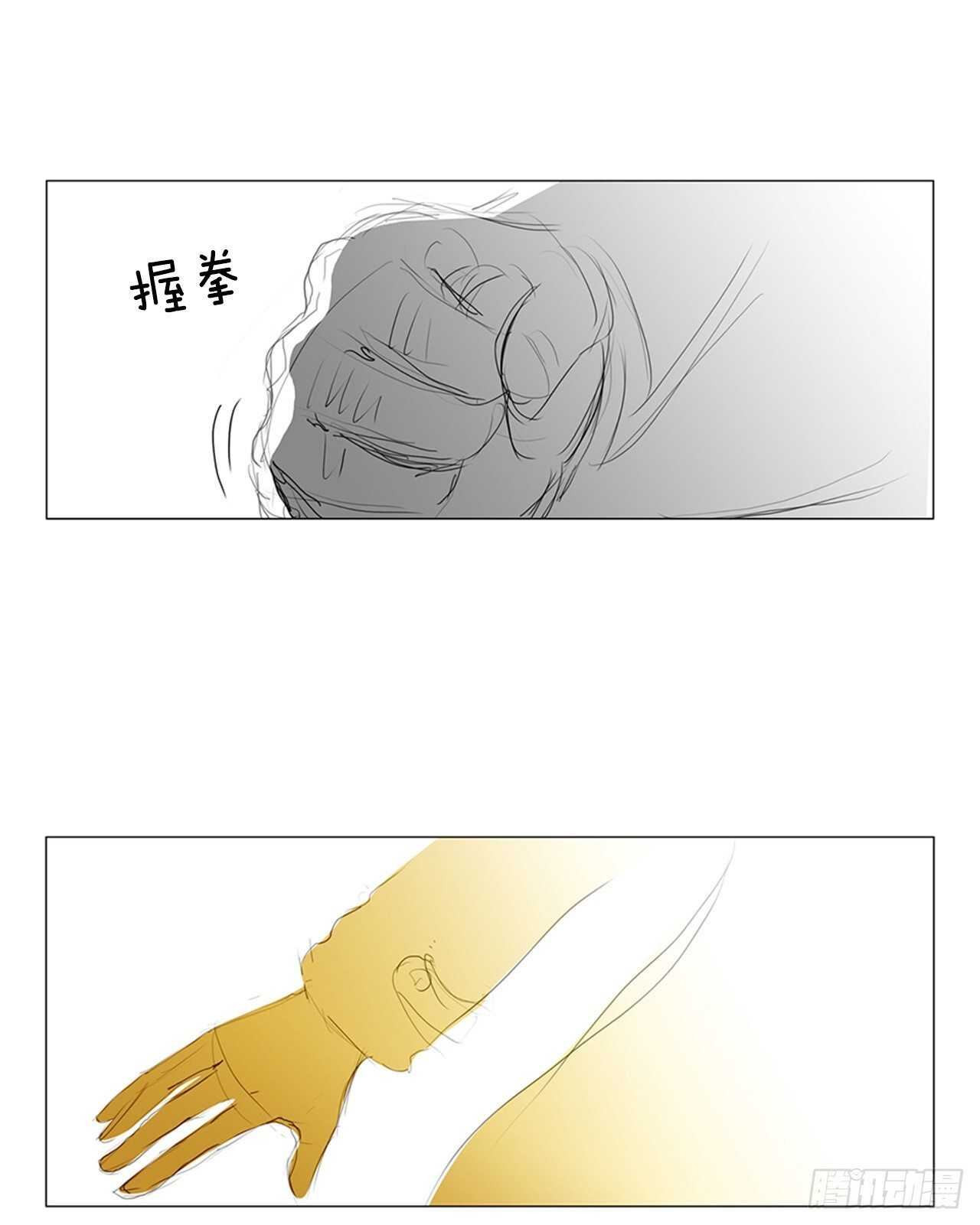 所有和幻象5(1/2)-第56话