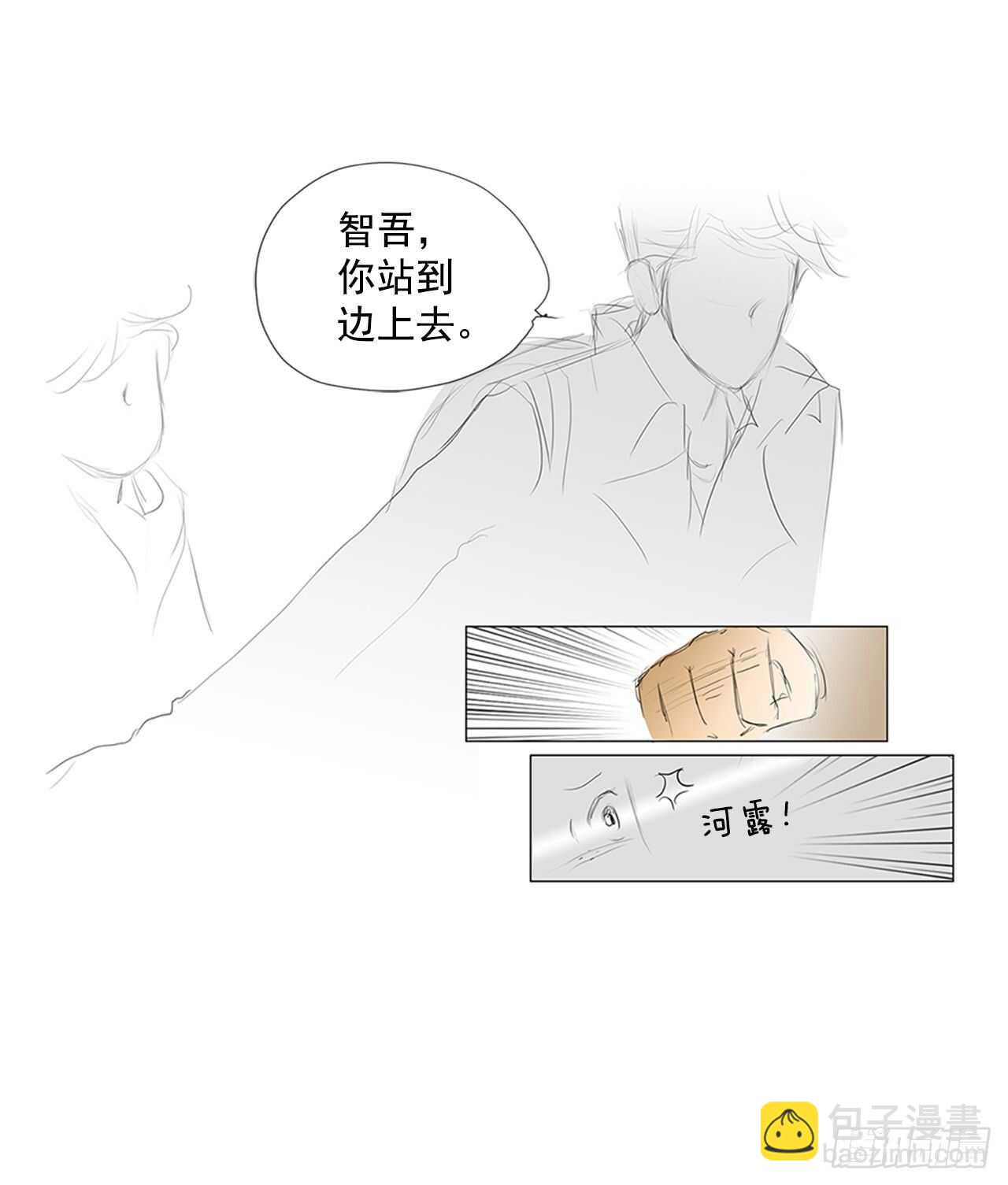 所有和幻象5(1/2)-第56话