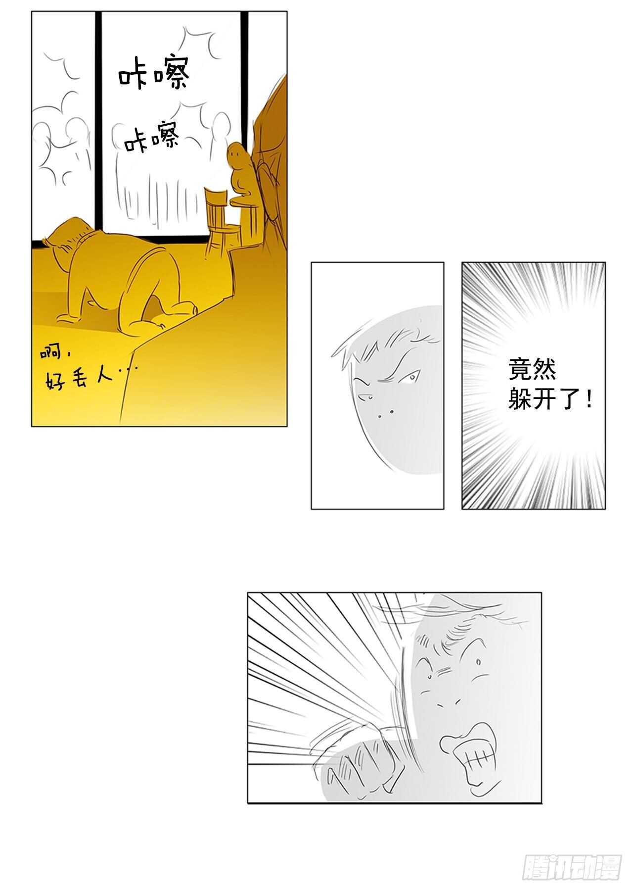 所有和幻象5(1/2)-第56话