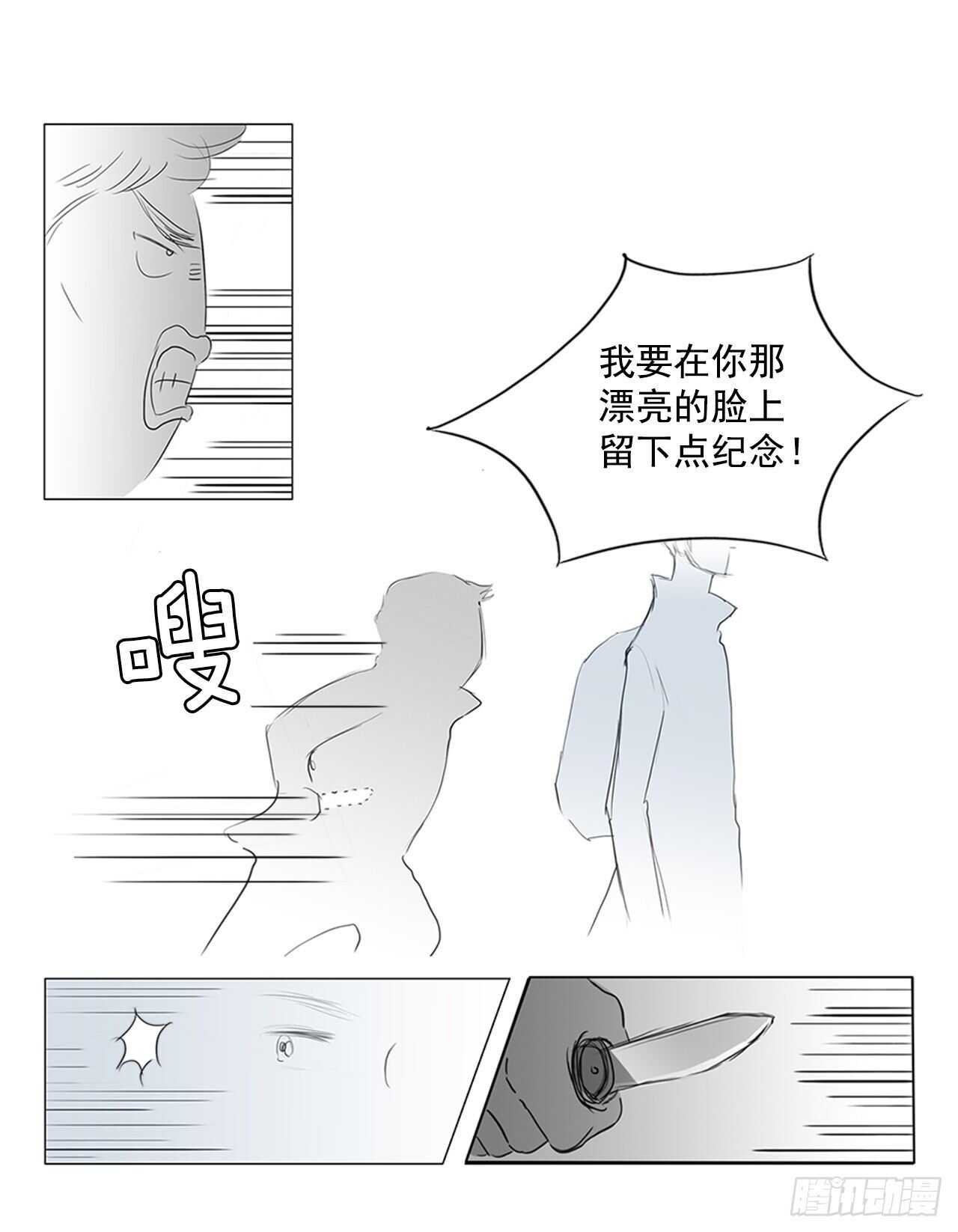 所有和幻象5(1/2)-第56话