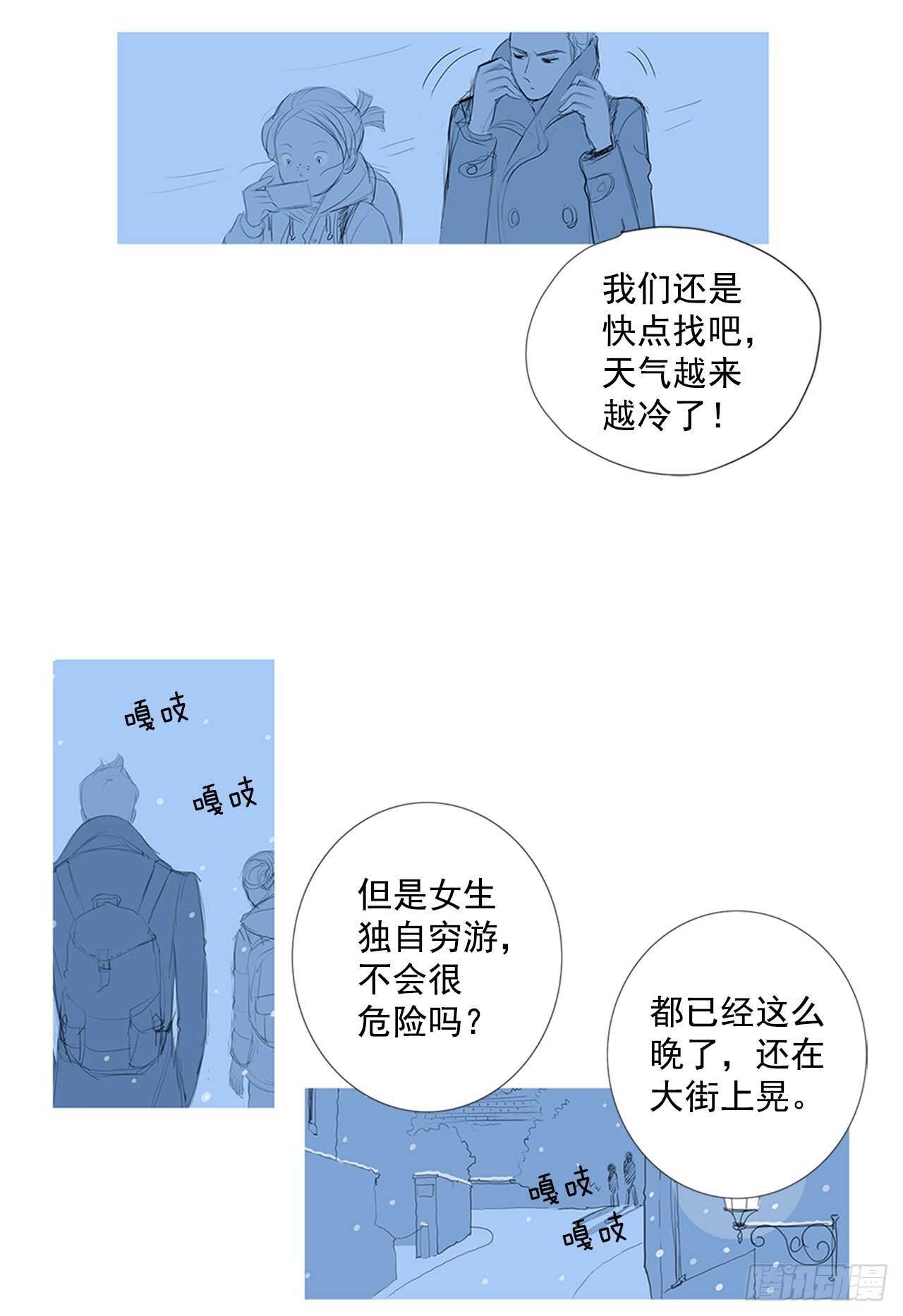 所有和幻象5(1/2)-第56话