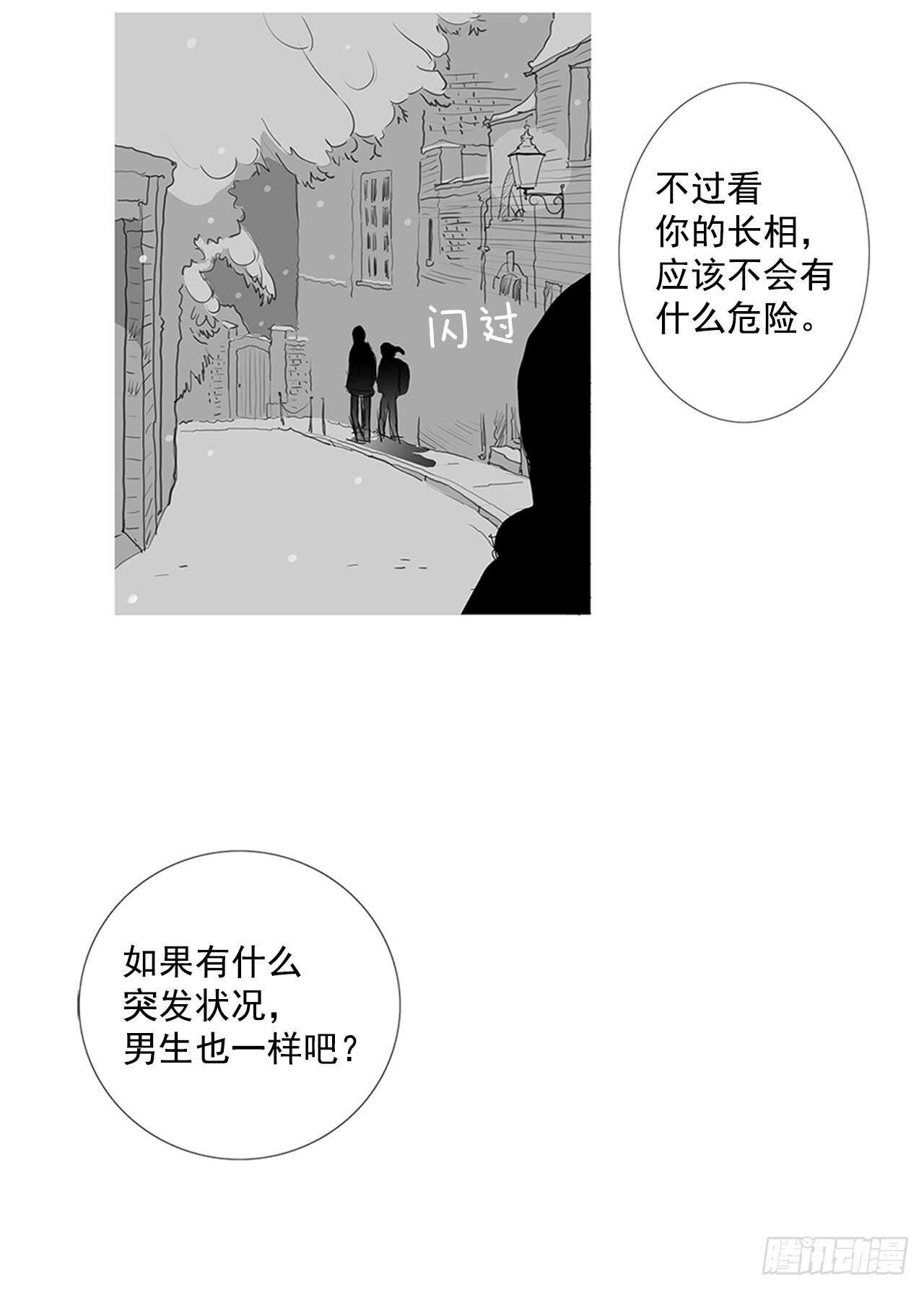 所有和幻象5(1/2)-第56话