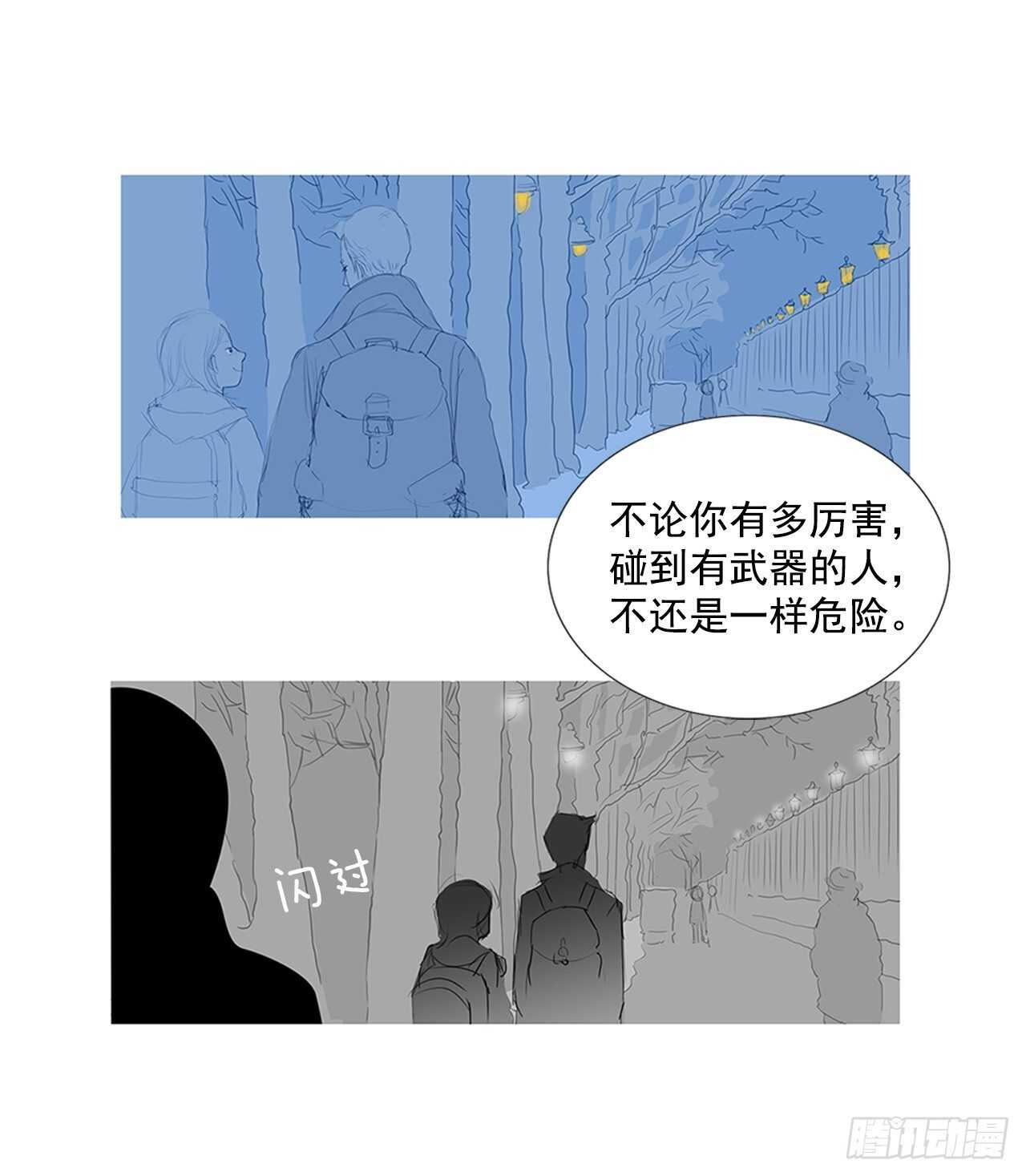 所有和幻象5(1/2)-第56话