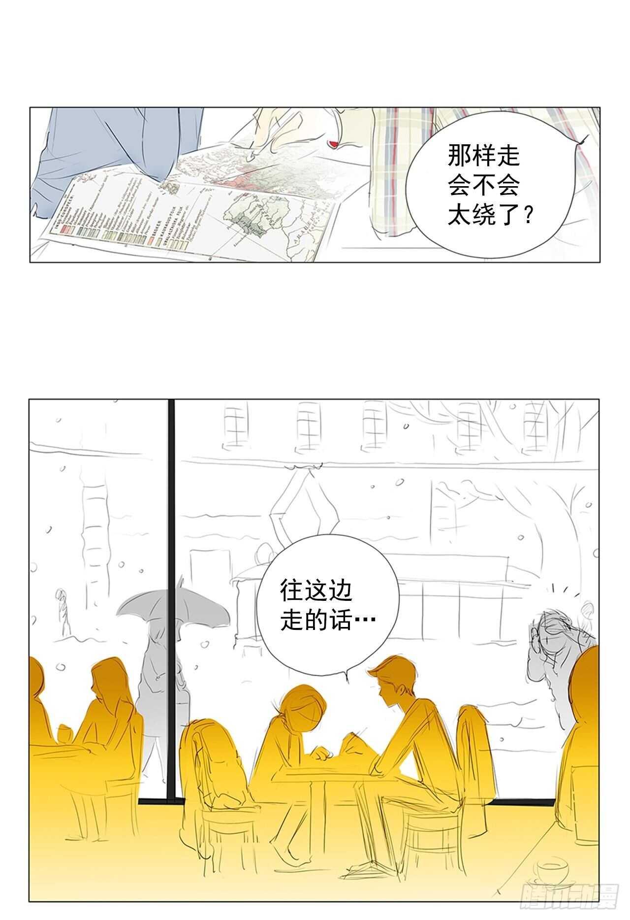 所有和幻象5(1/2)-第56话