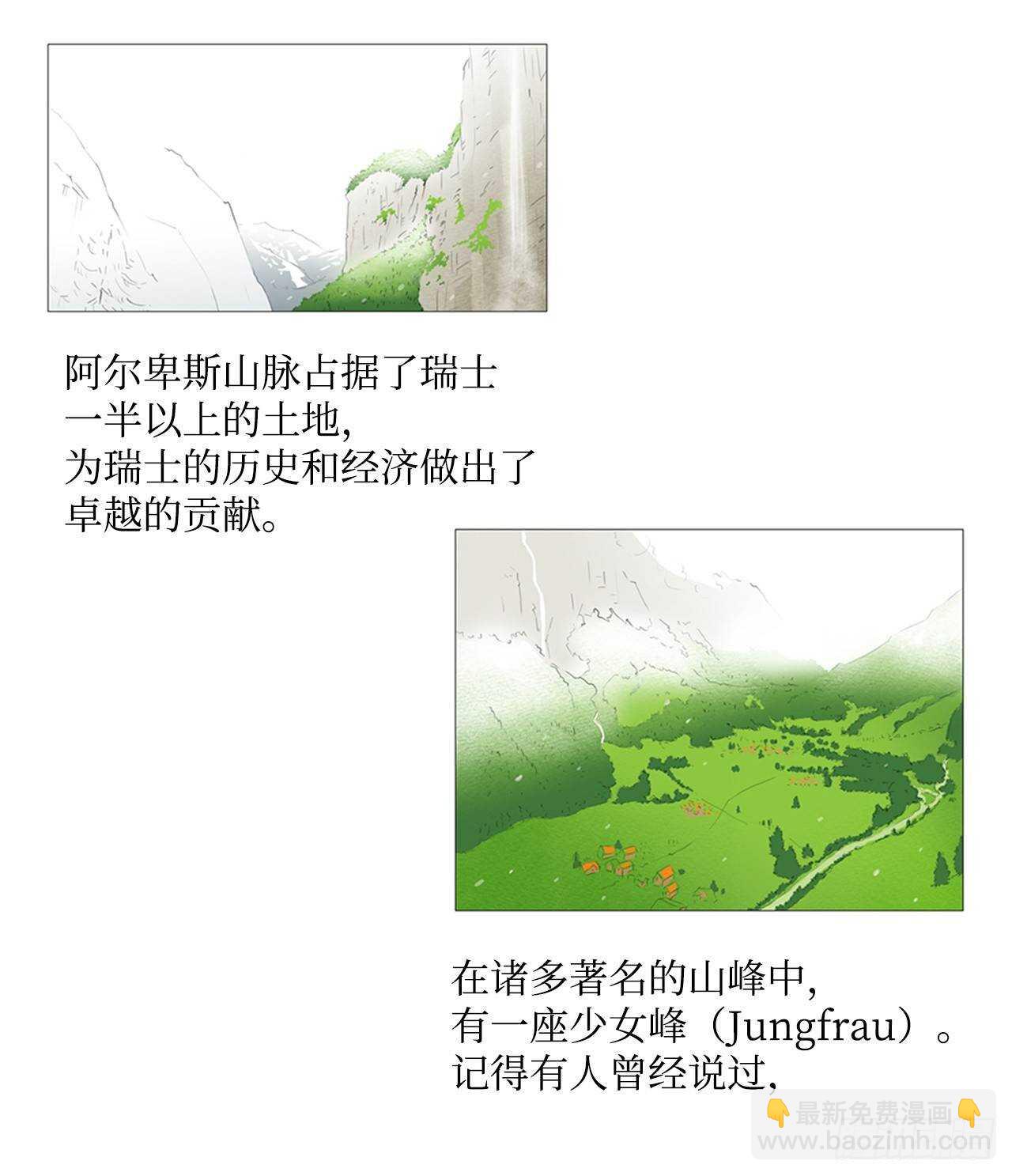 旅途的尾声1(1/2)-第58话