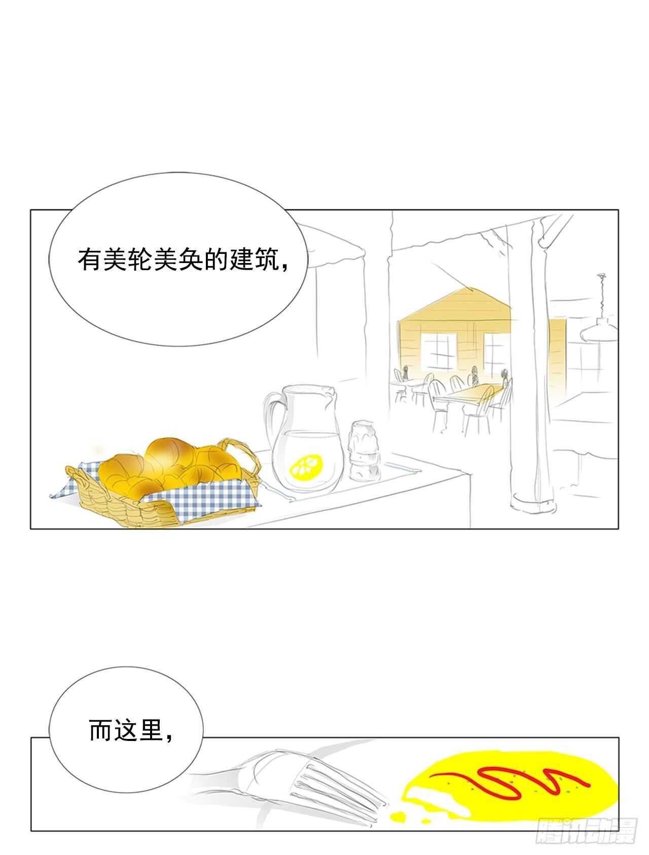 旅途的尾声1(1/2)-第58话