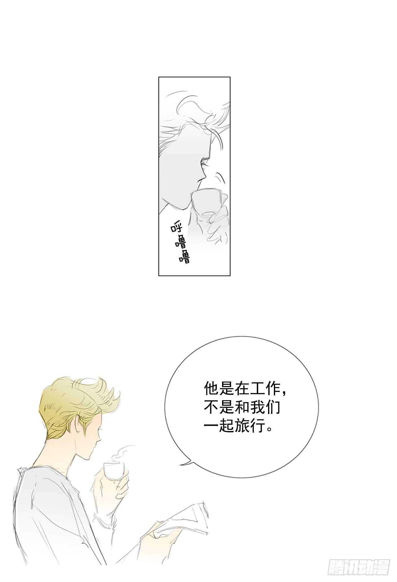 旅途的尾声1(1/2)-第58话