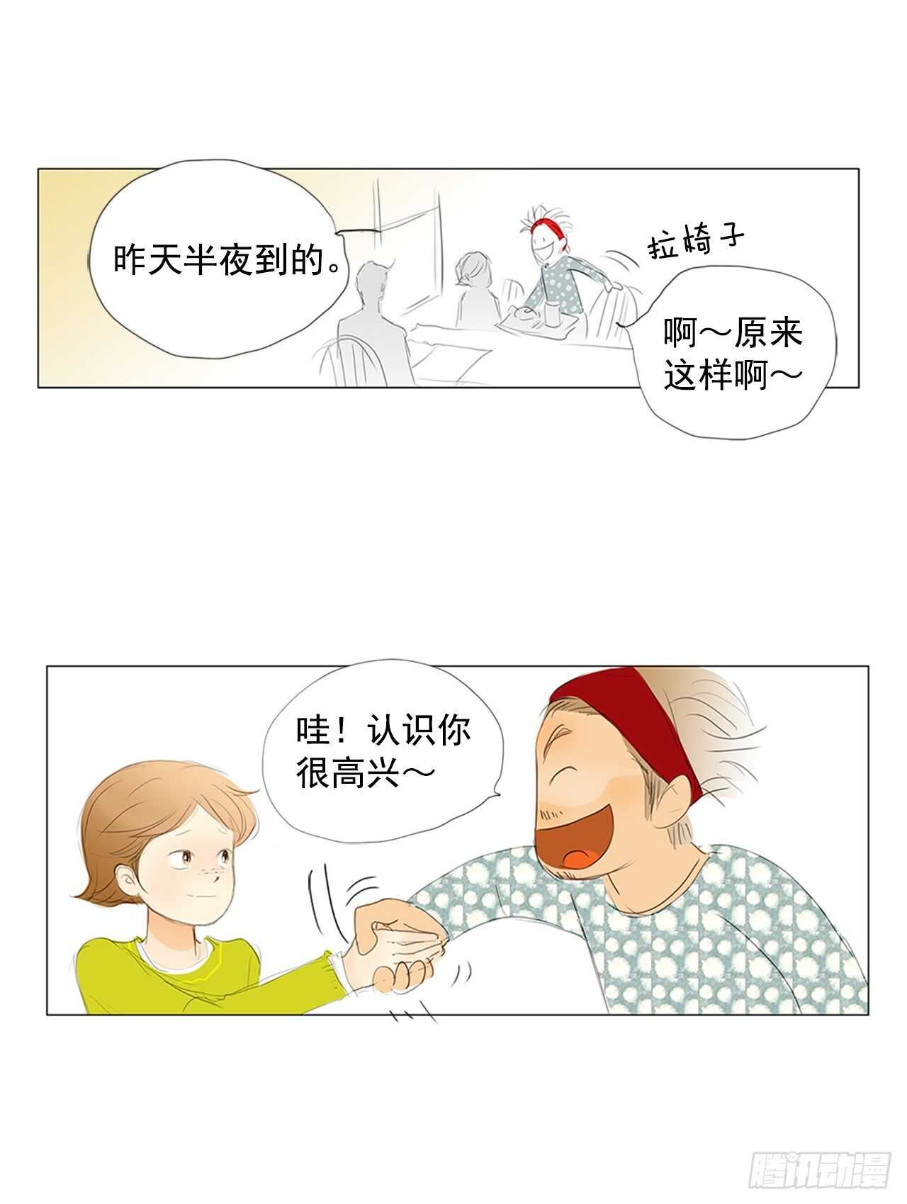 旅途的尾声1(1/2)-第58话