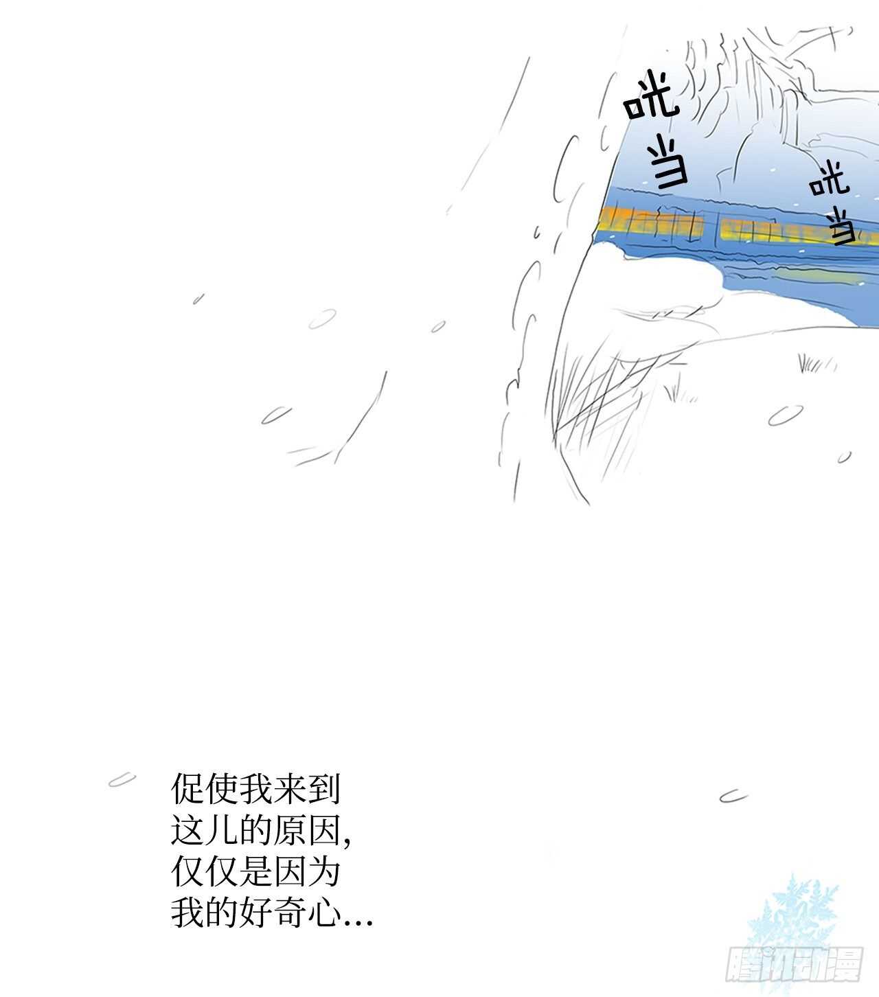 旅途的尾声1(1/2)-第58话