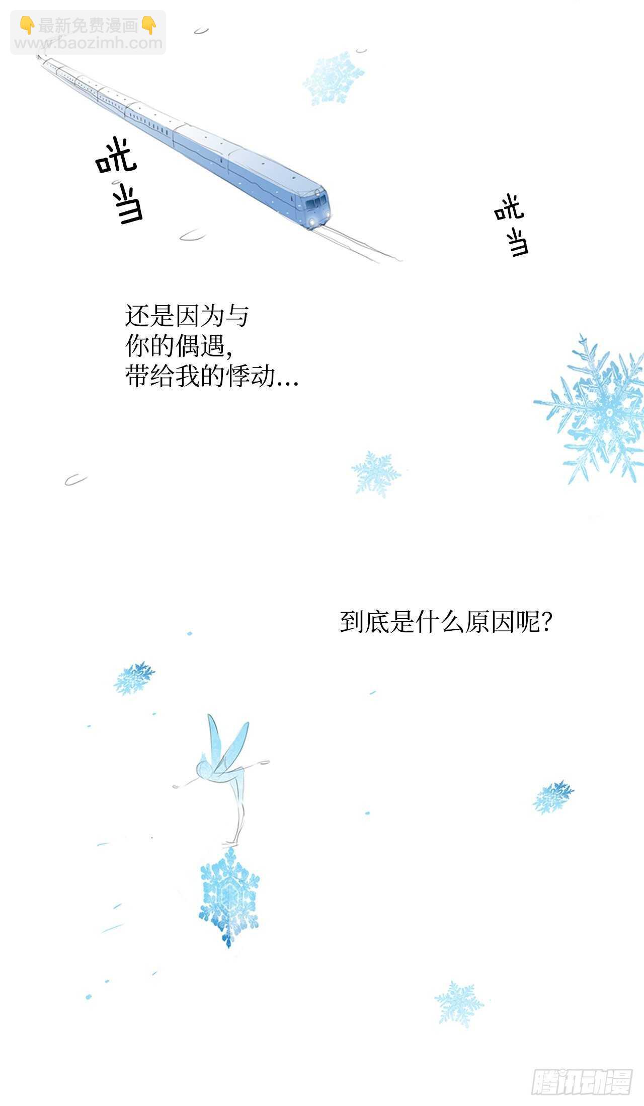 旅途的尾声1(1/2)-第58话
