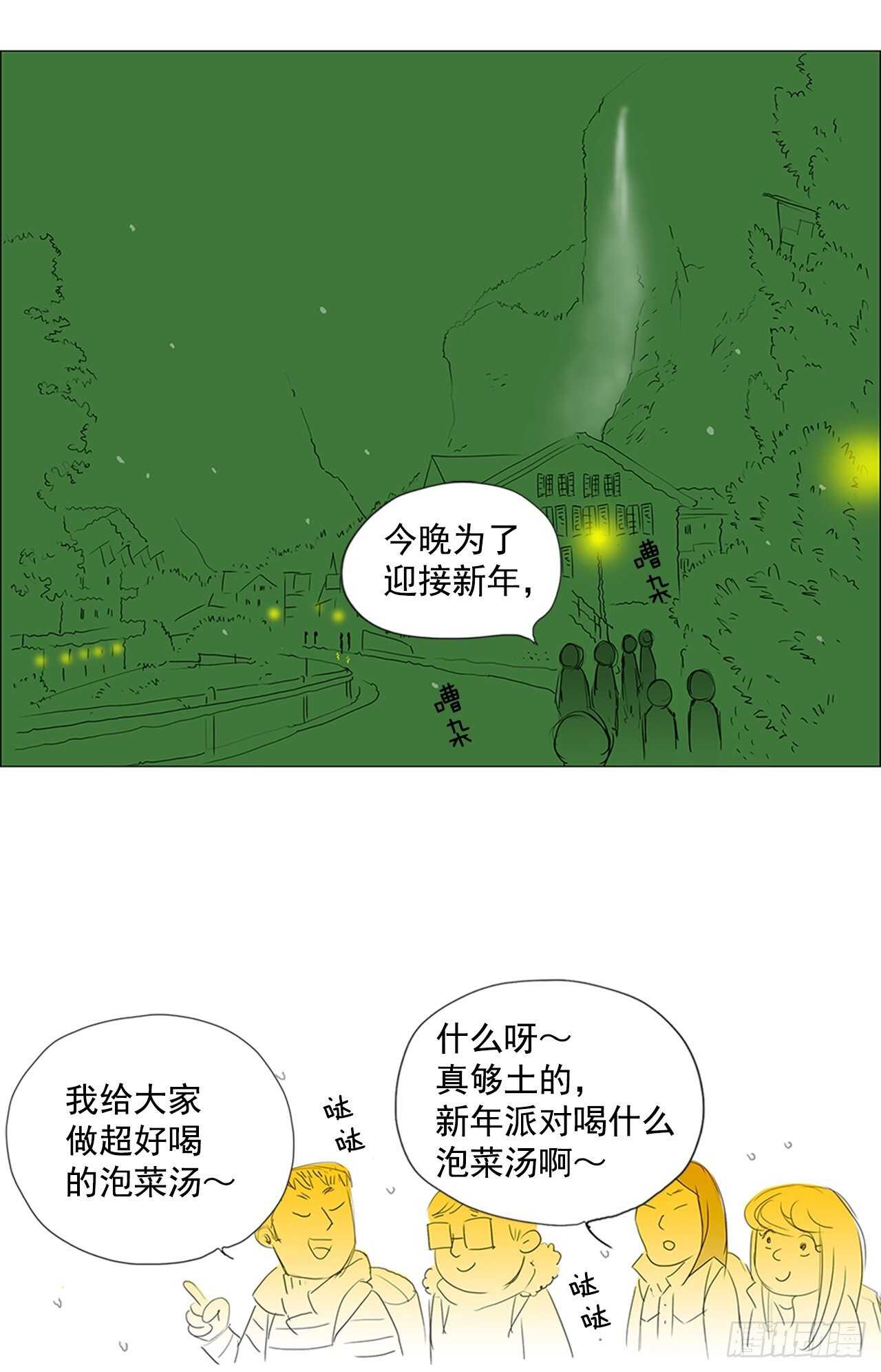 旅途的尾声3-第60话