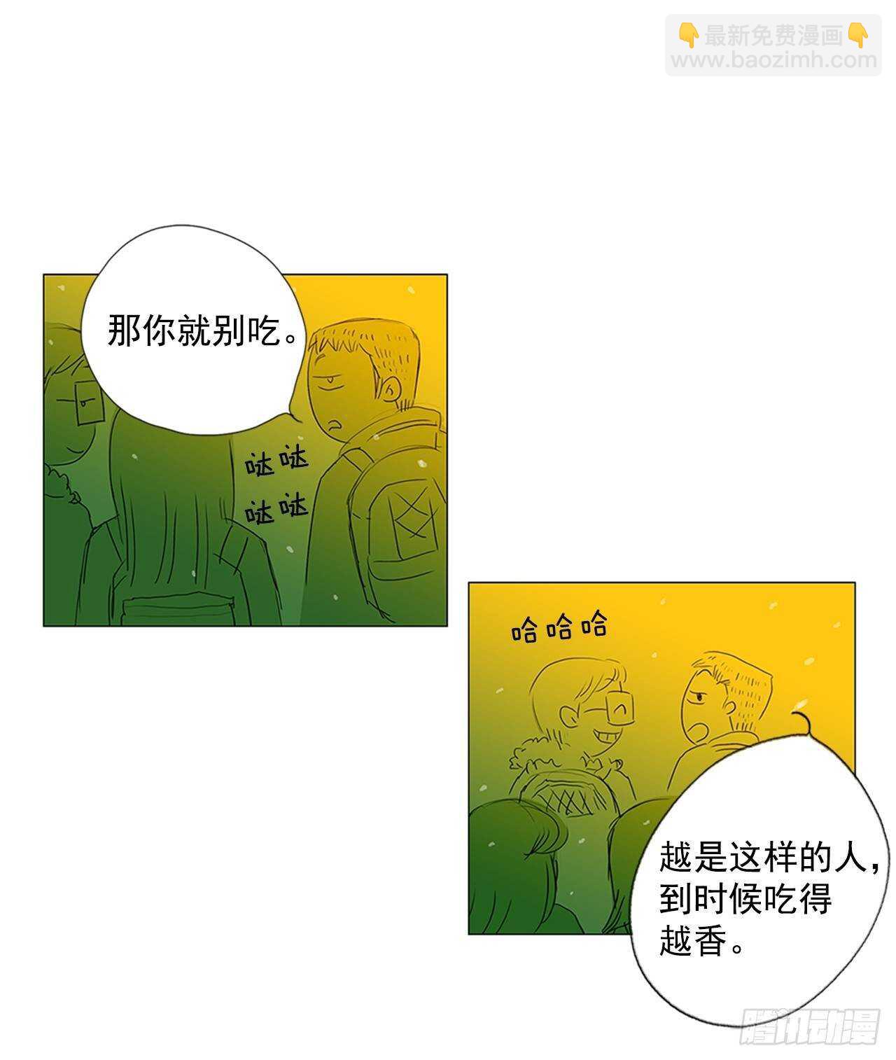 旅途的尾声3-第60话
