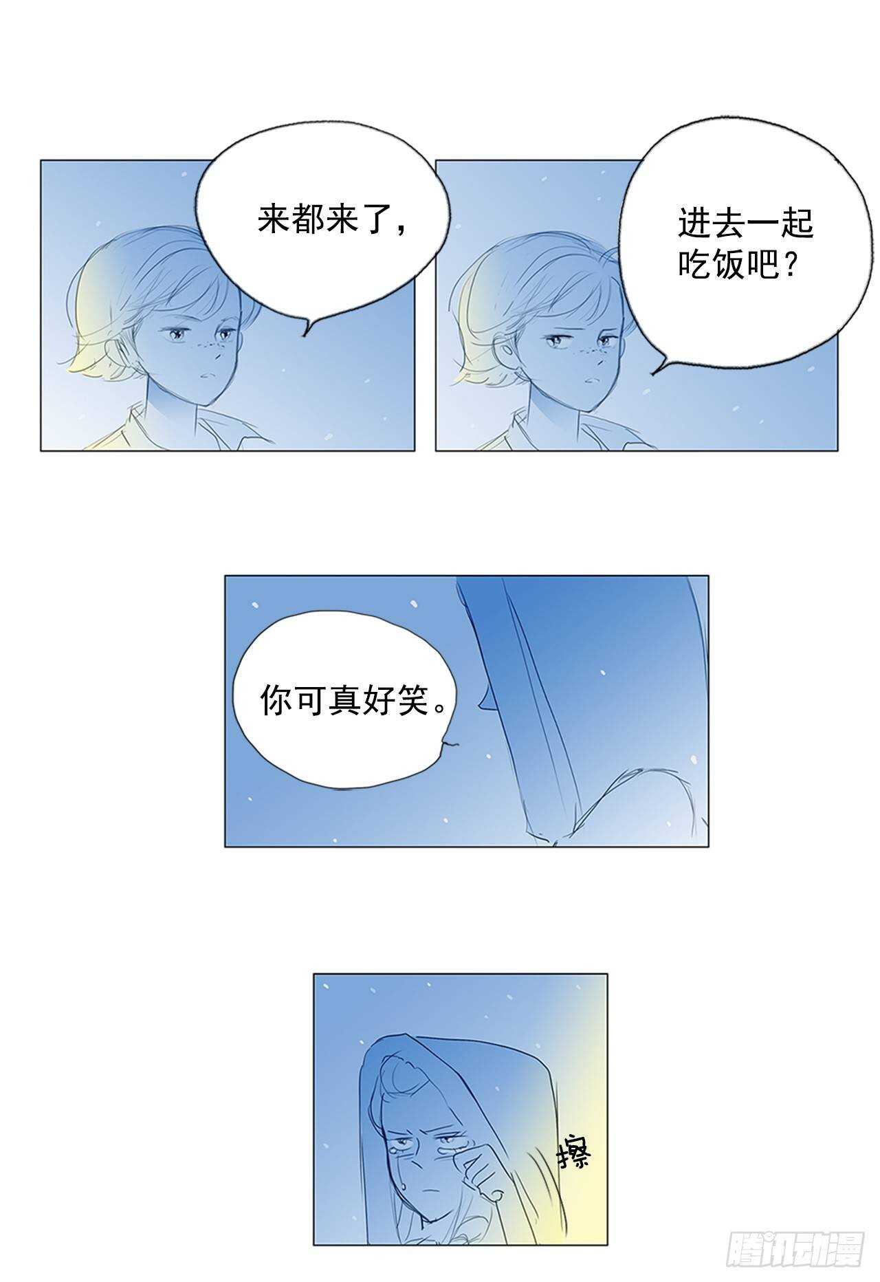 旅途的尾声3-第60话