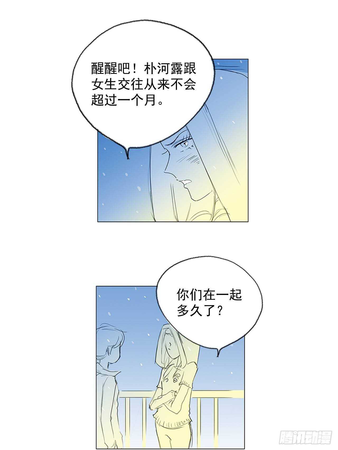 旅途的尾声3-第60话