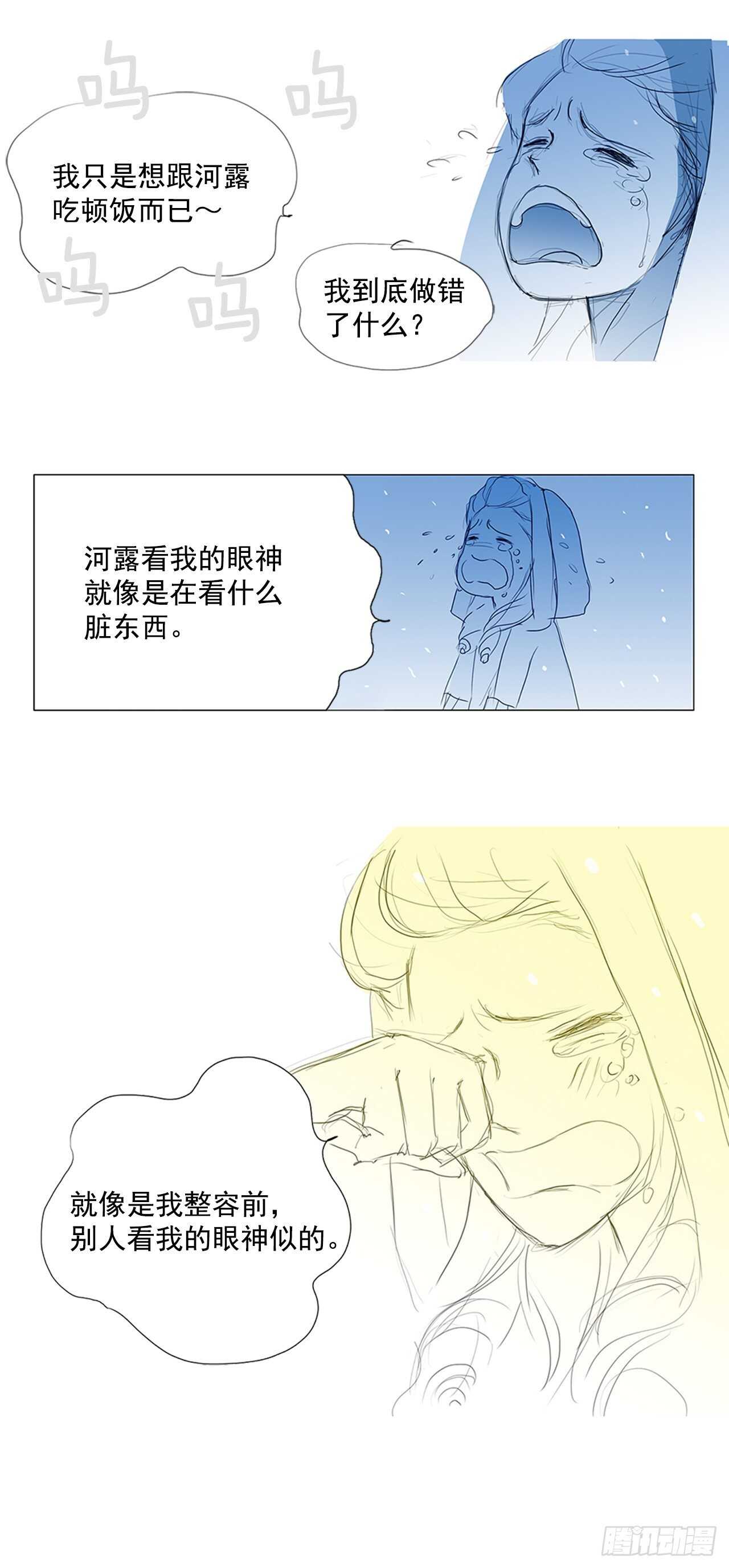 旅途的尾声3-第60话
