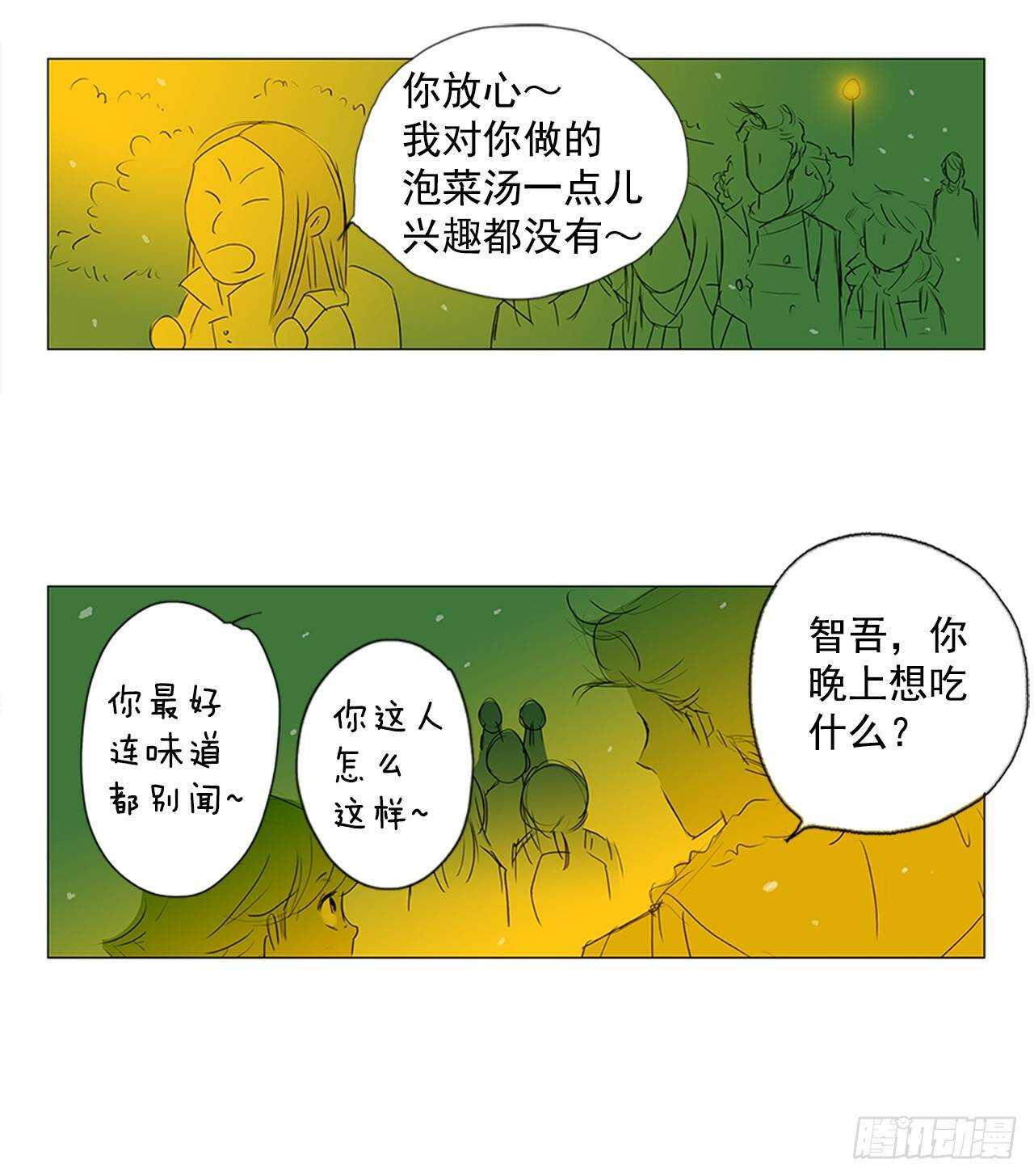 旅途的尾声3-第60话