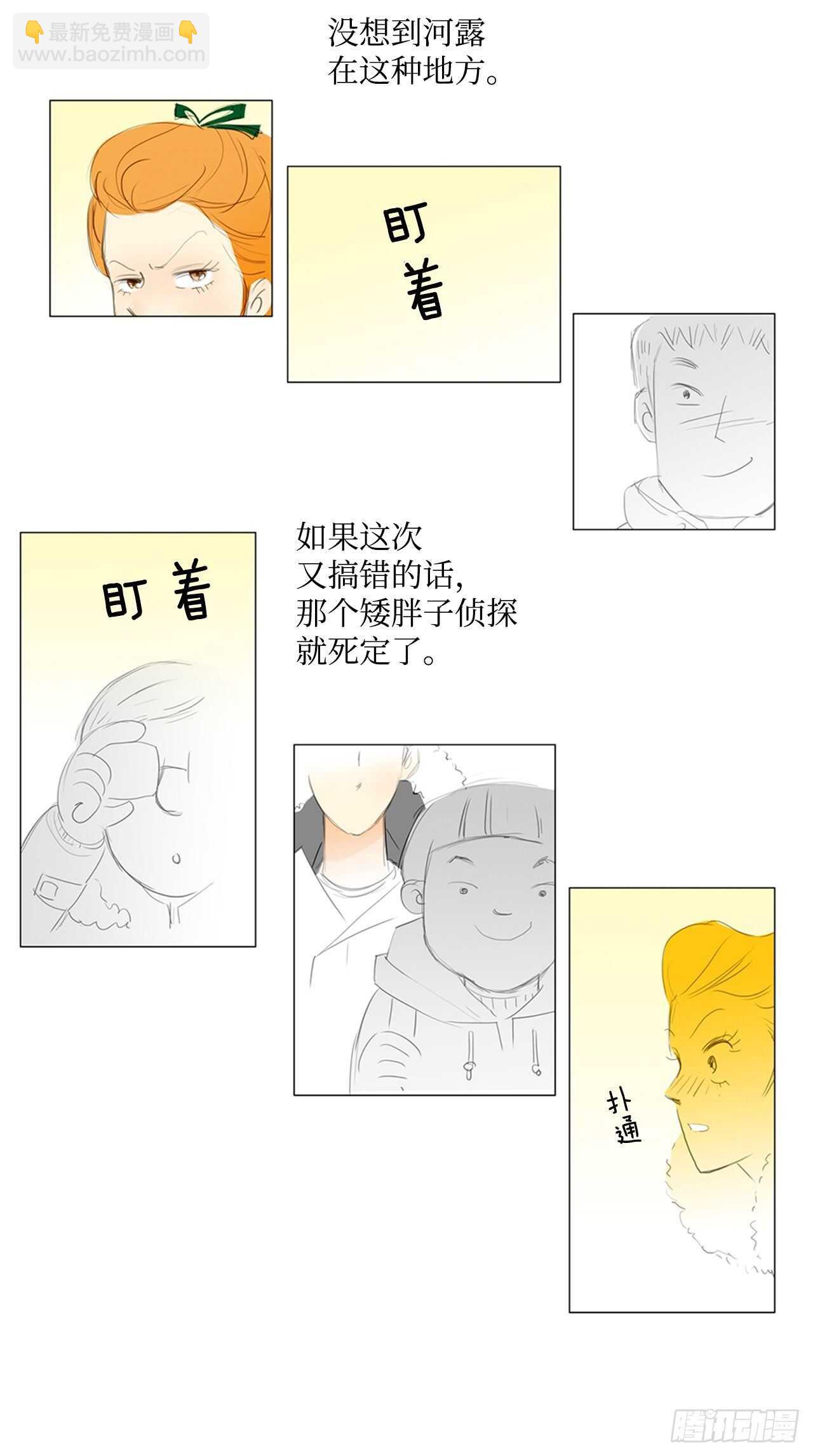 旅途的尾声3-第60话