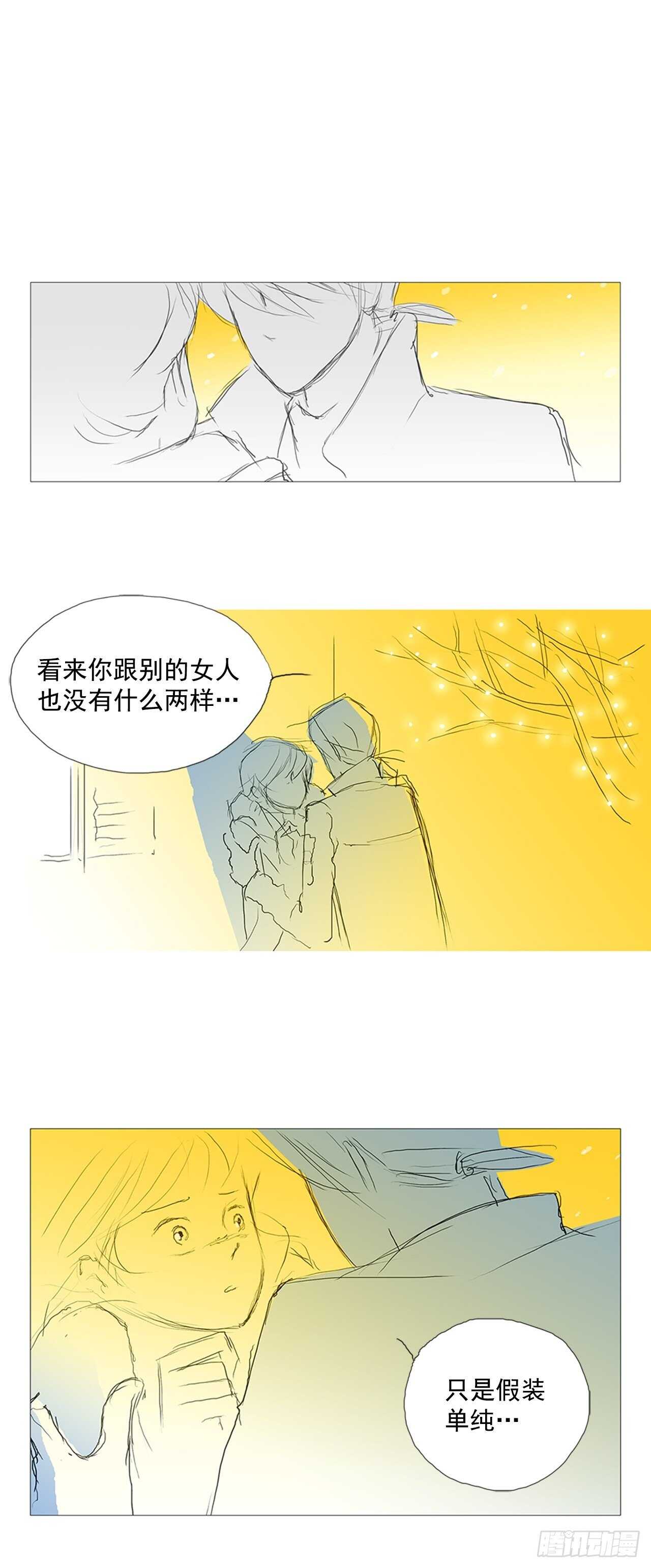 旅途的尾声5-第62话