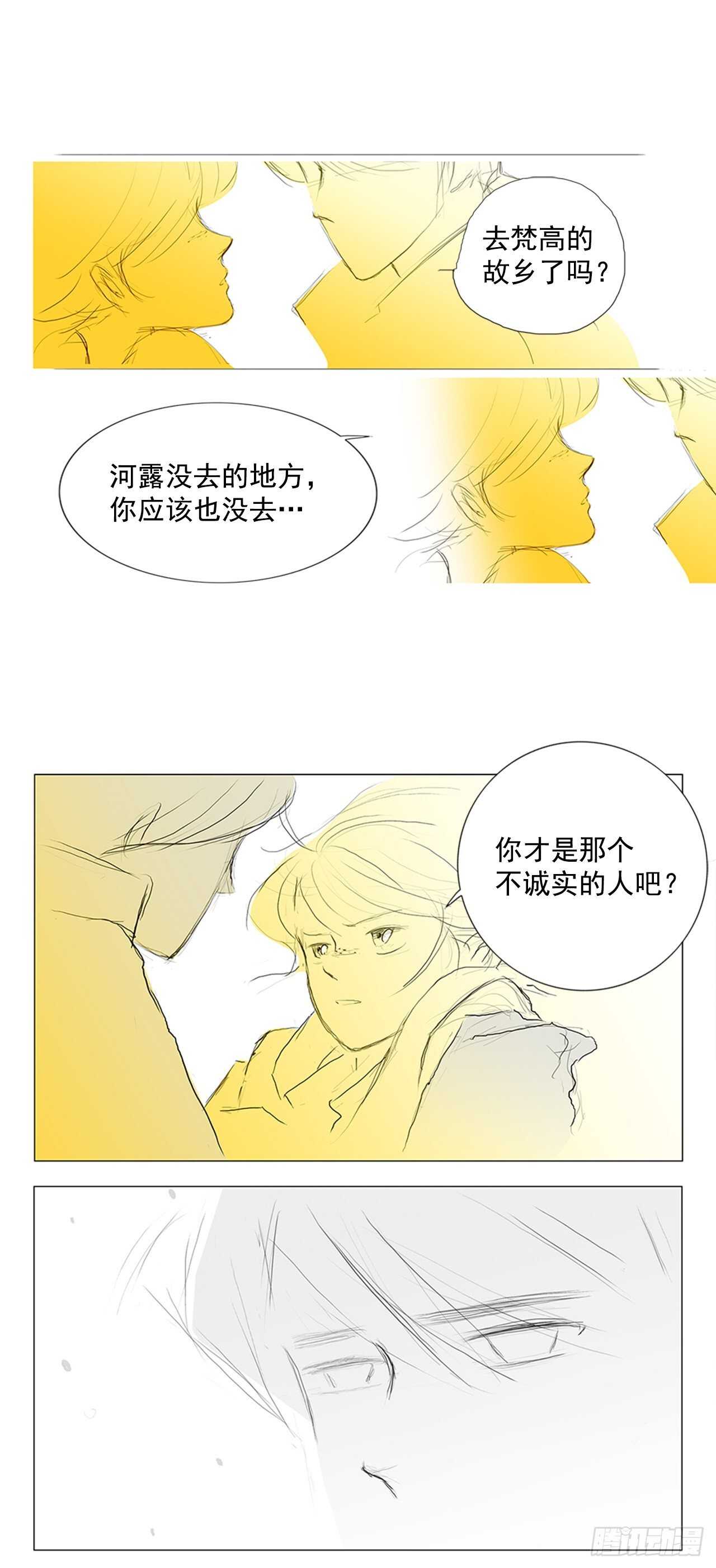 旅途的尾声5-第62话