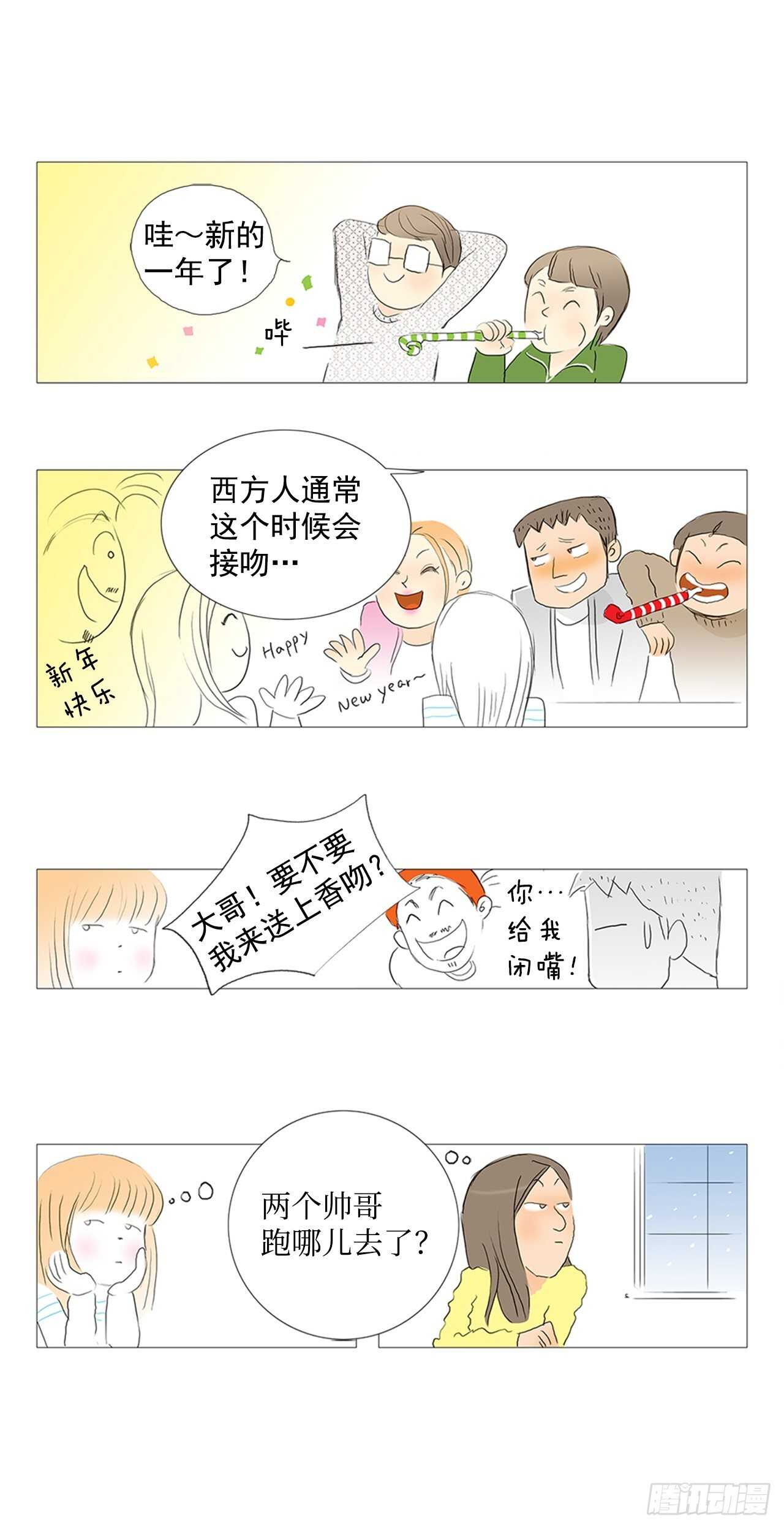 旅途的尾声5-第62话
