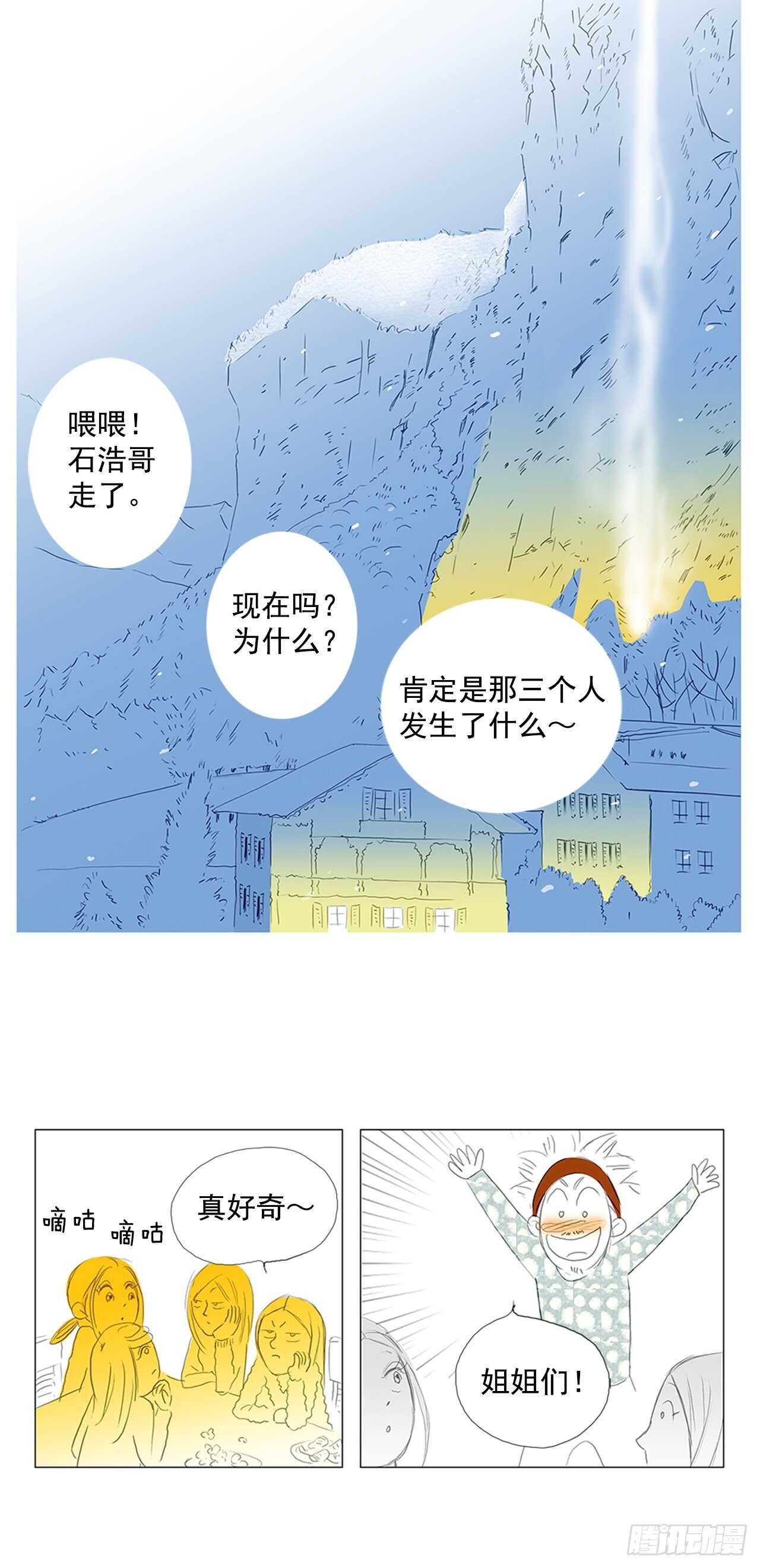 旅途的尾声5-第62话