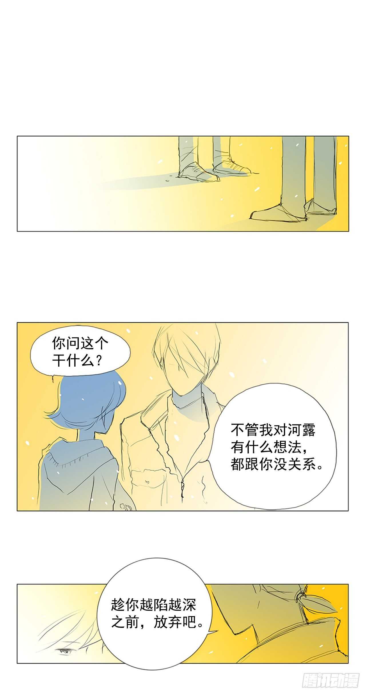 旅途的尾声5-第62话
