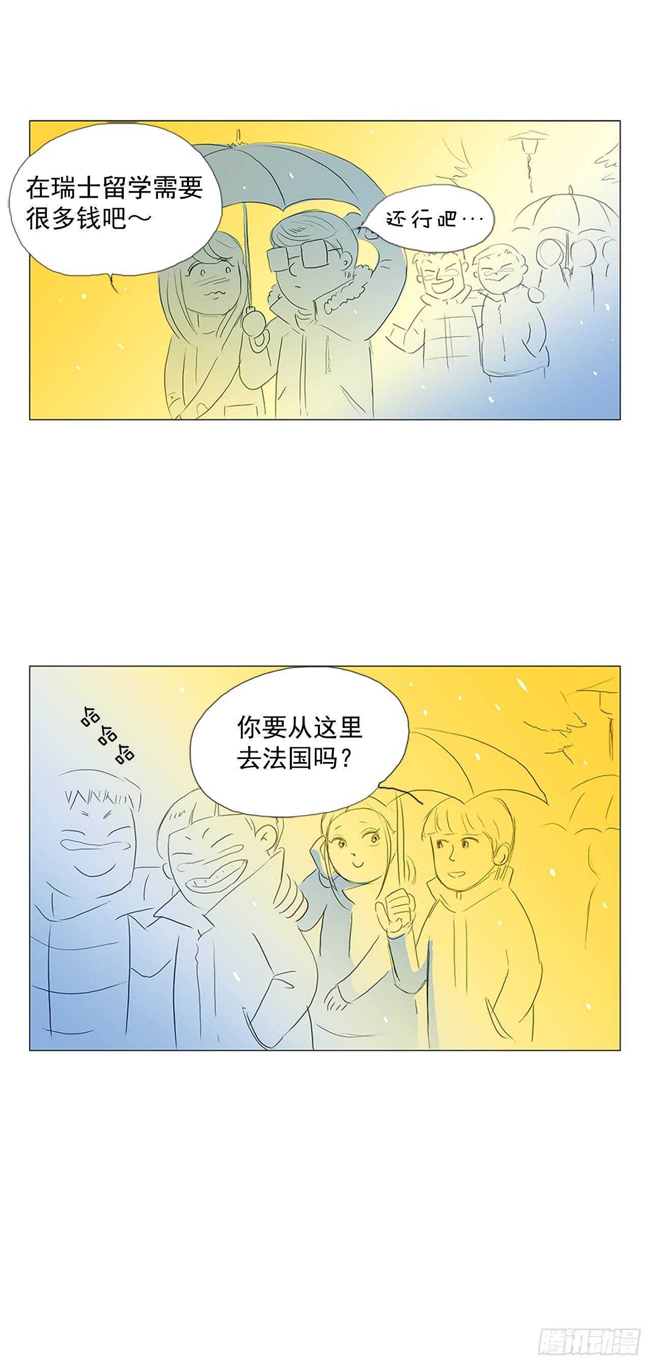 旅途的尾声5-第62话