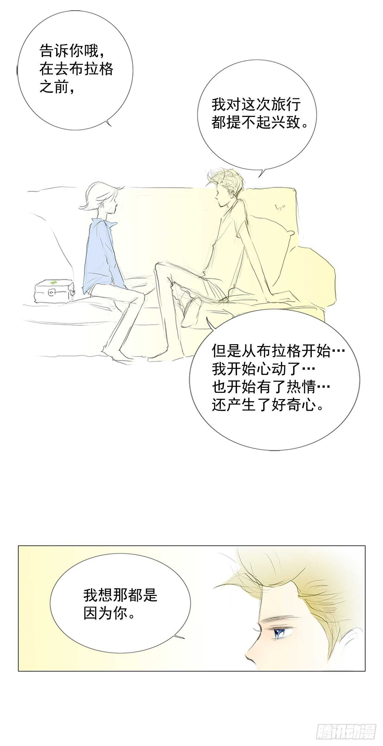 旅途的尾声5-第62话