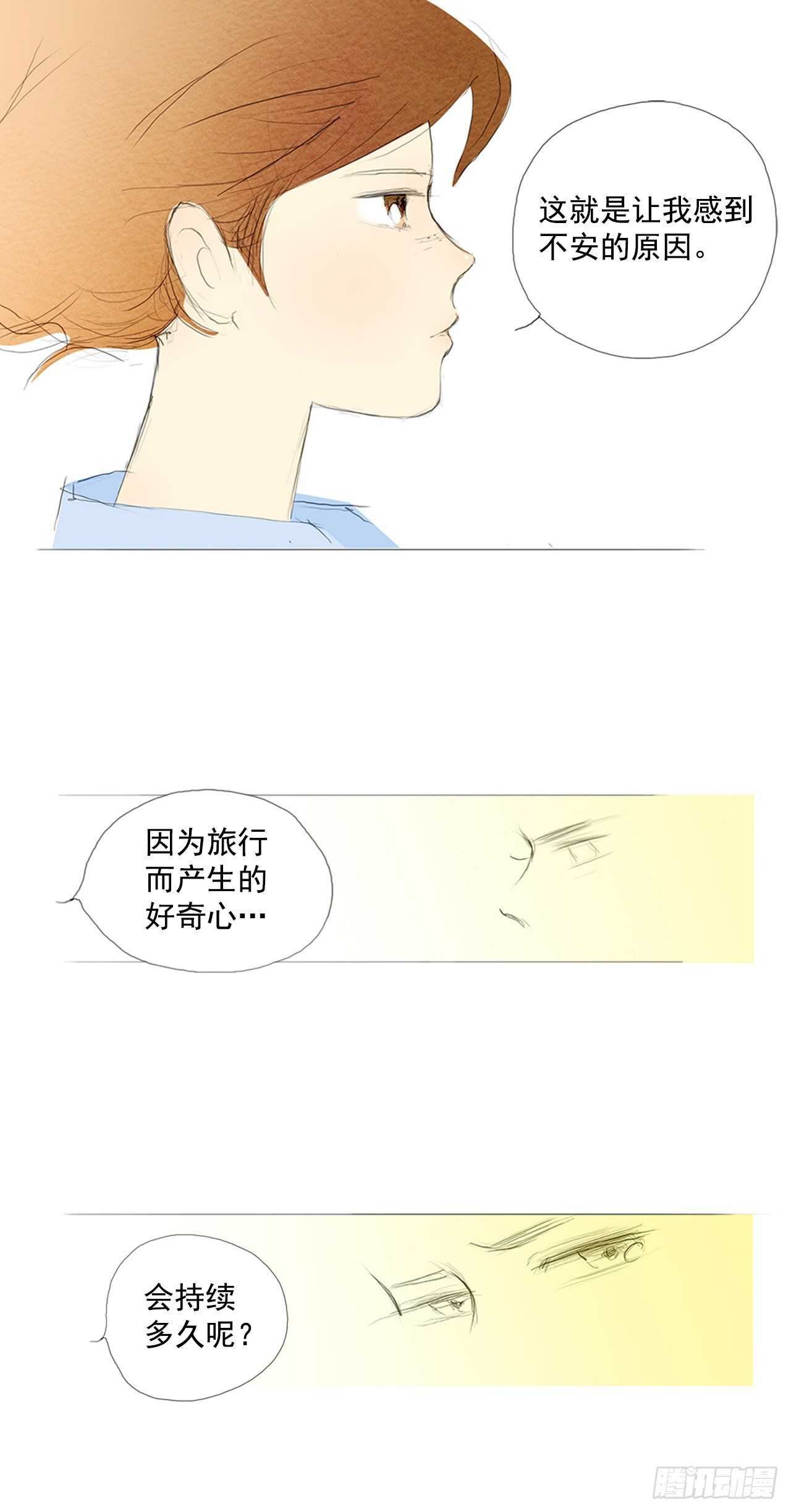 旅途的尾声5-第62话