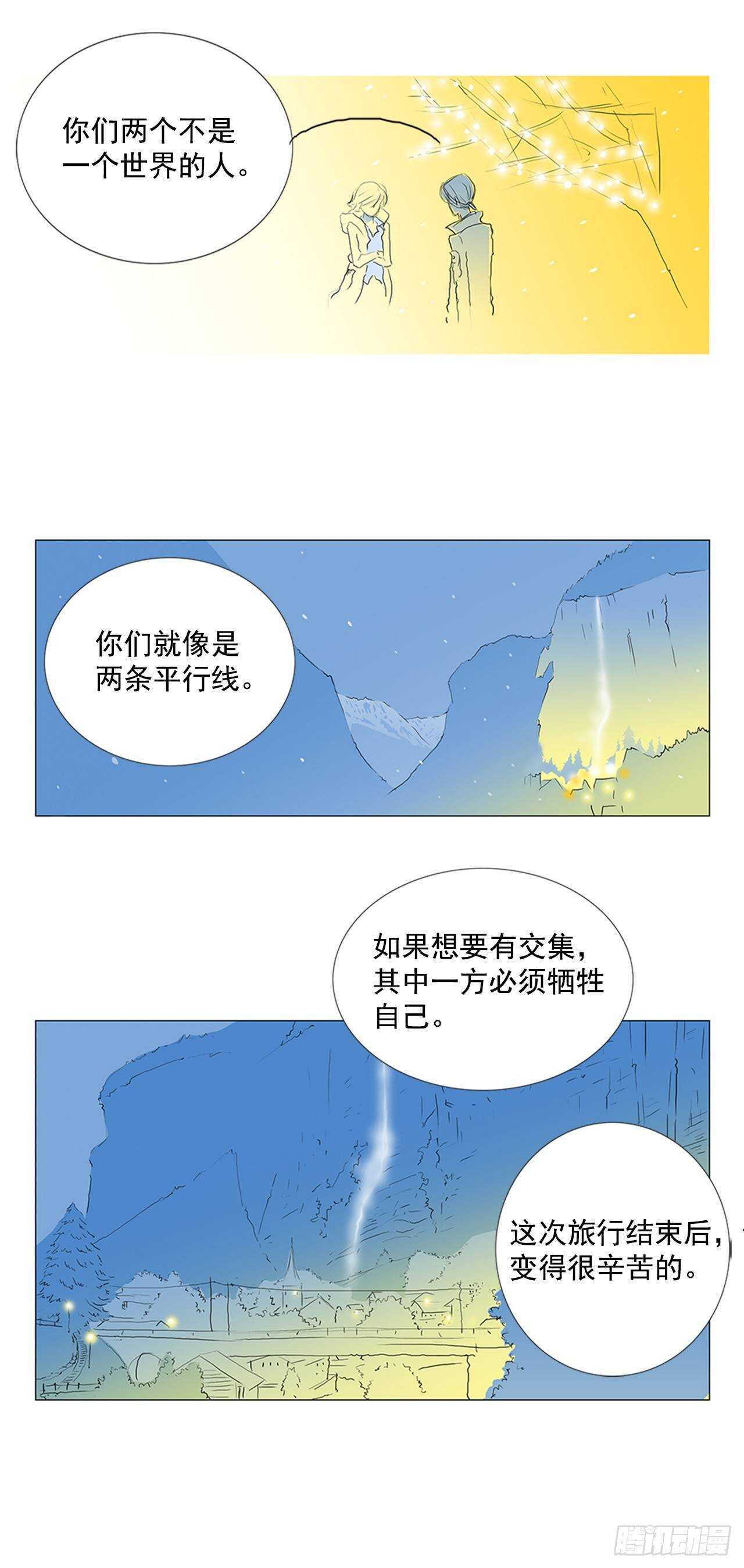 旅途的尾声5-第62话