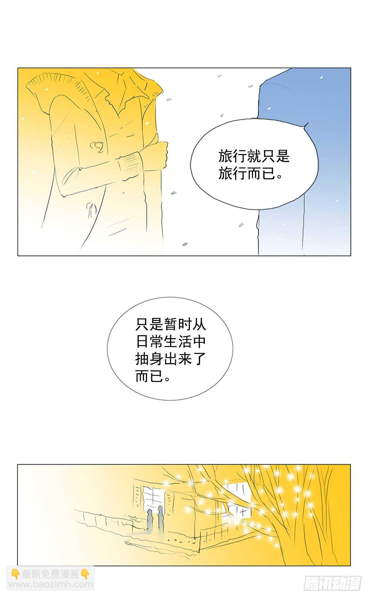 旅途的尾声5-第62话