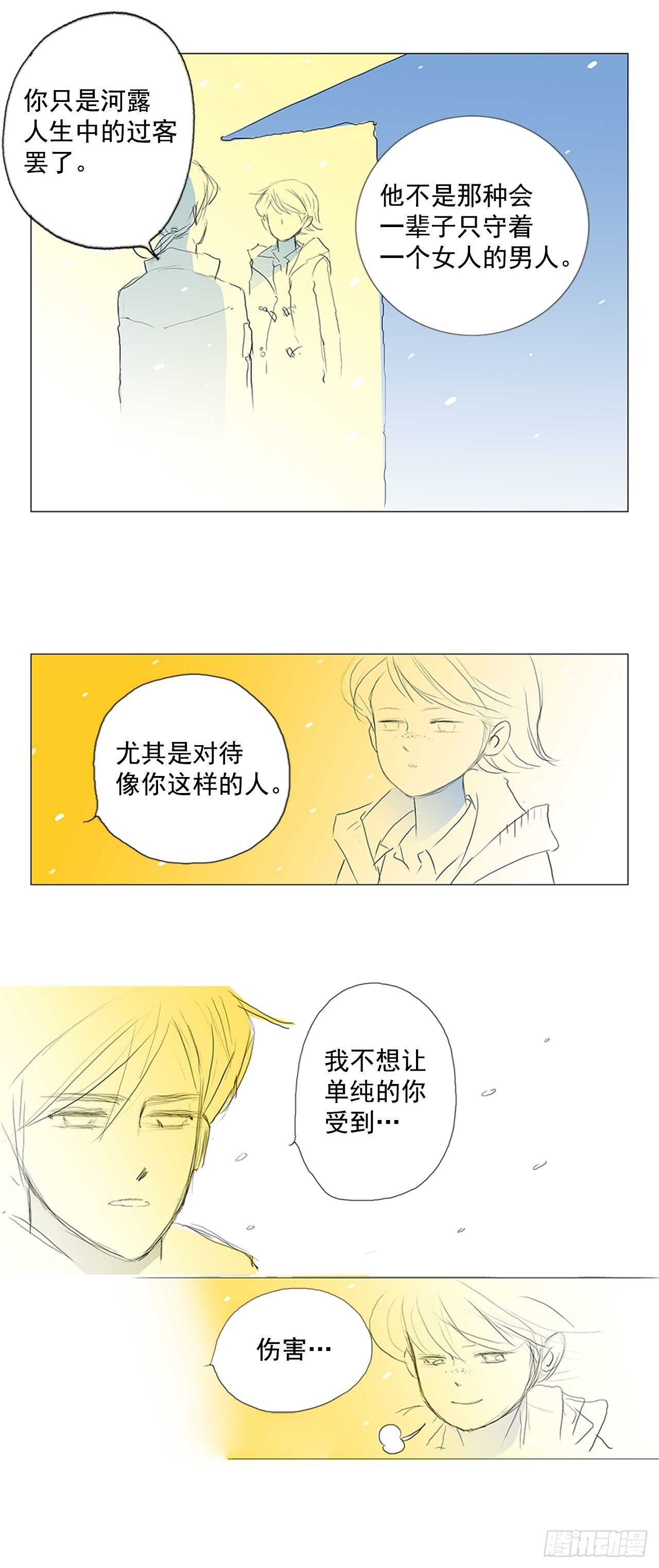 旅途的尾声5-第62话