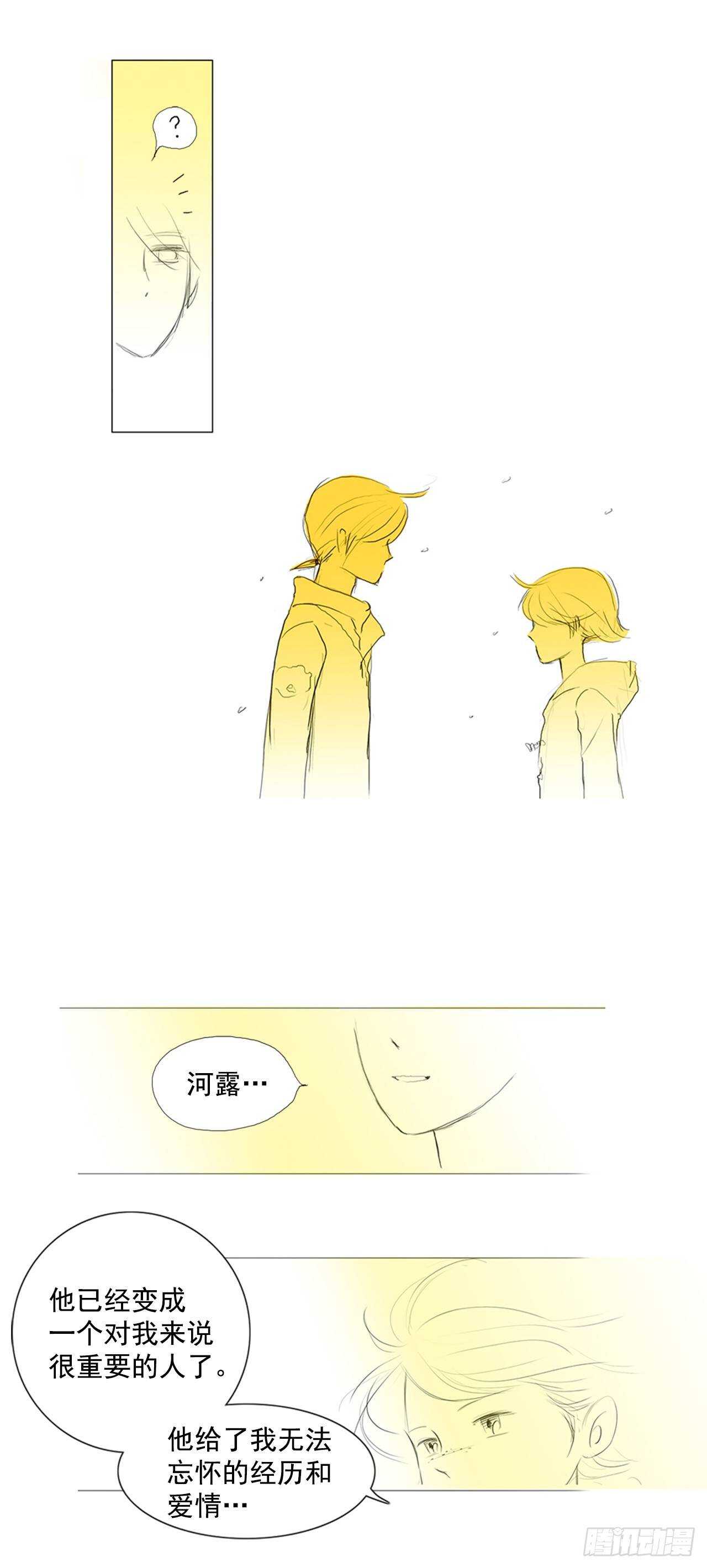 旅途的尾声5-第62话