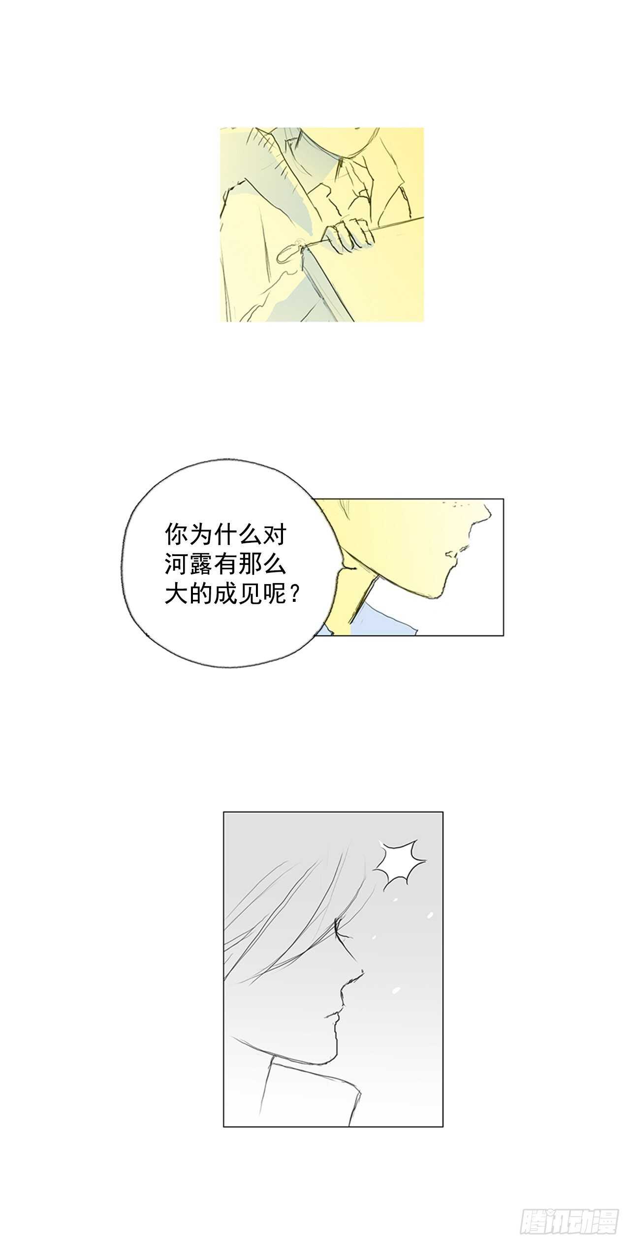 旅途的尾声5-第62话
