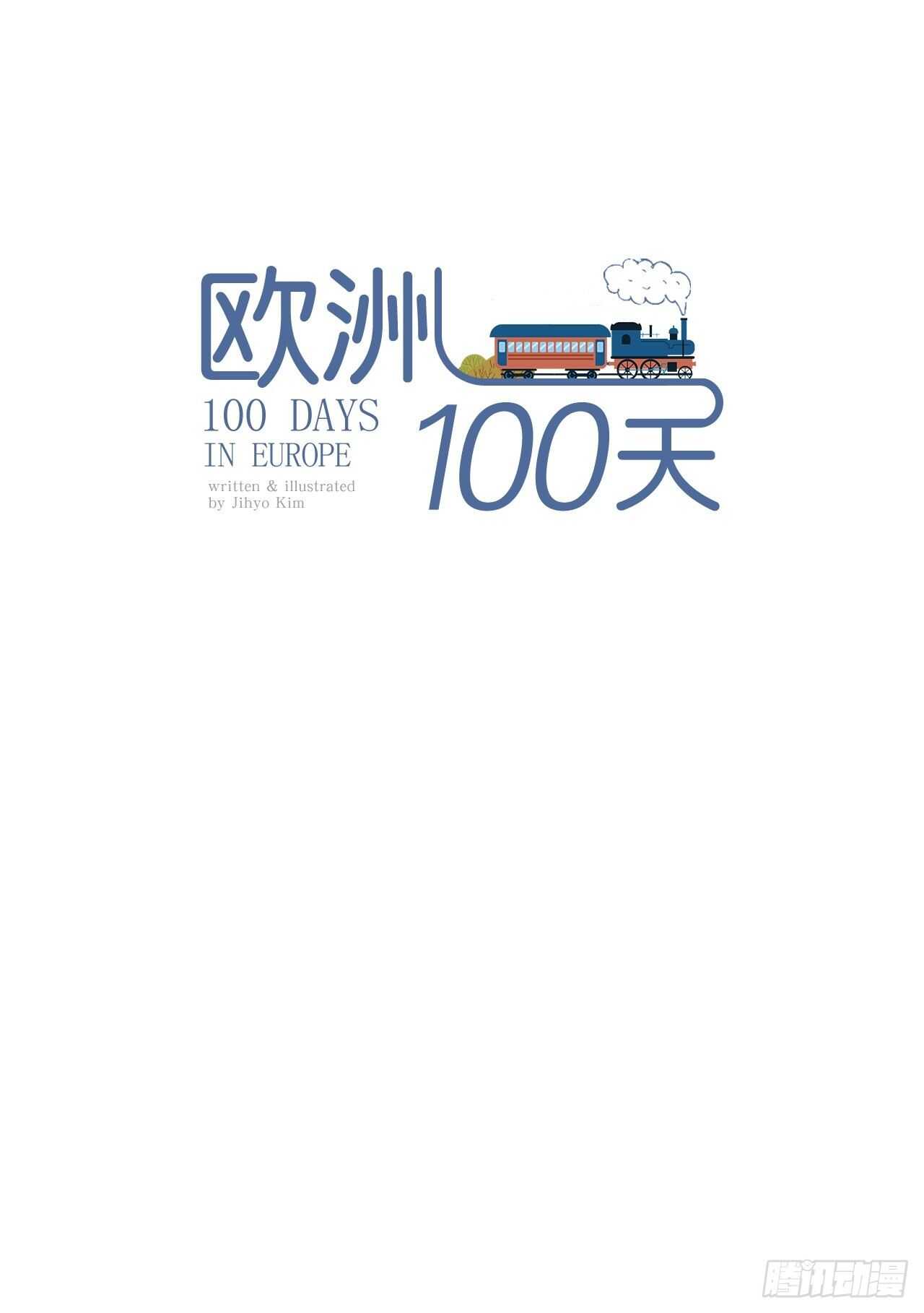 旅途的尾声7-第64话